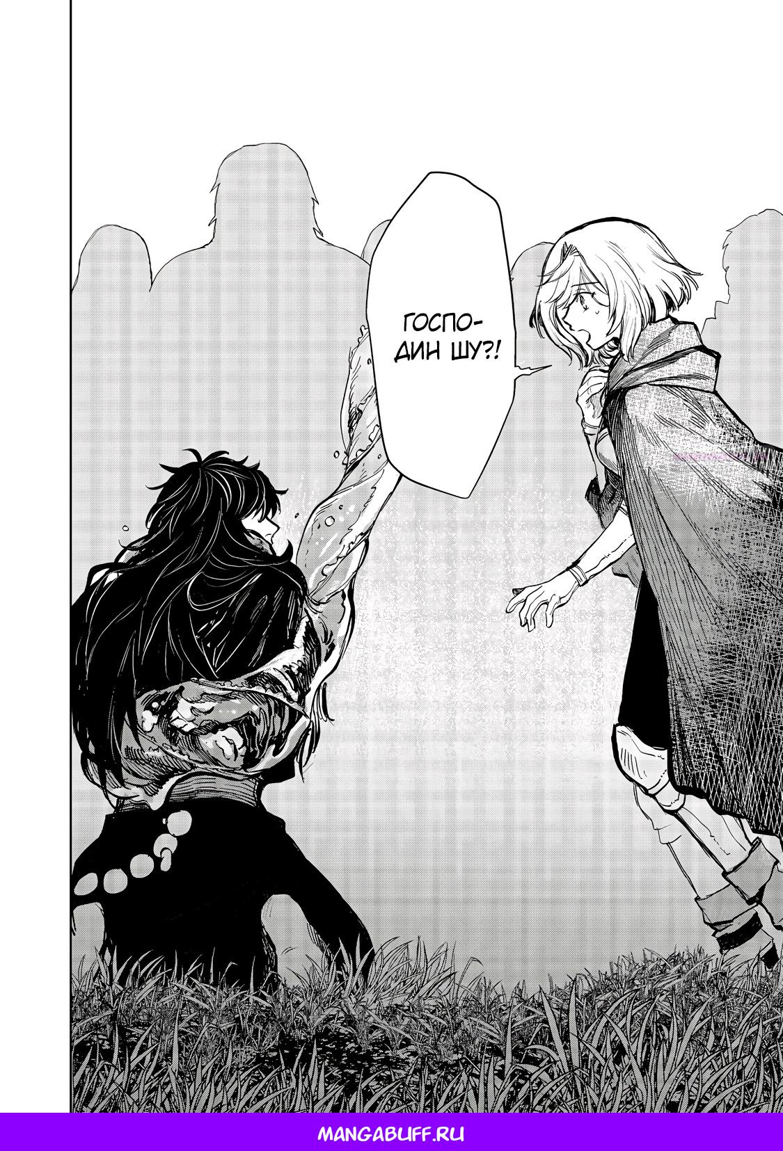 Глава 10 - страница 30