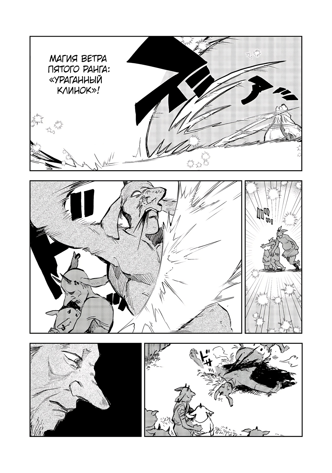 Глава 10 - страница 5