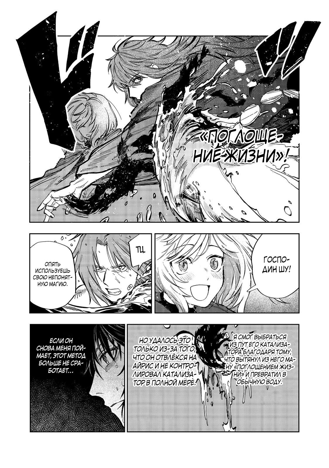 Глава 11 - страница 13