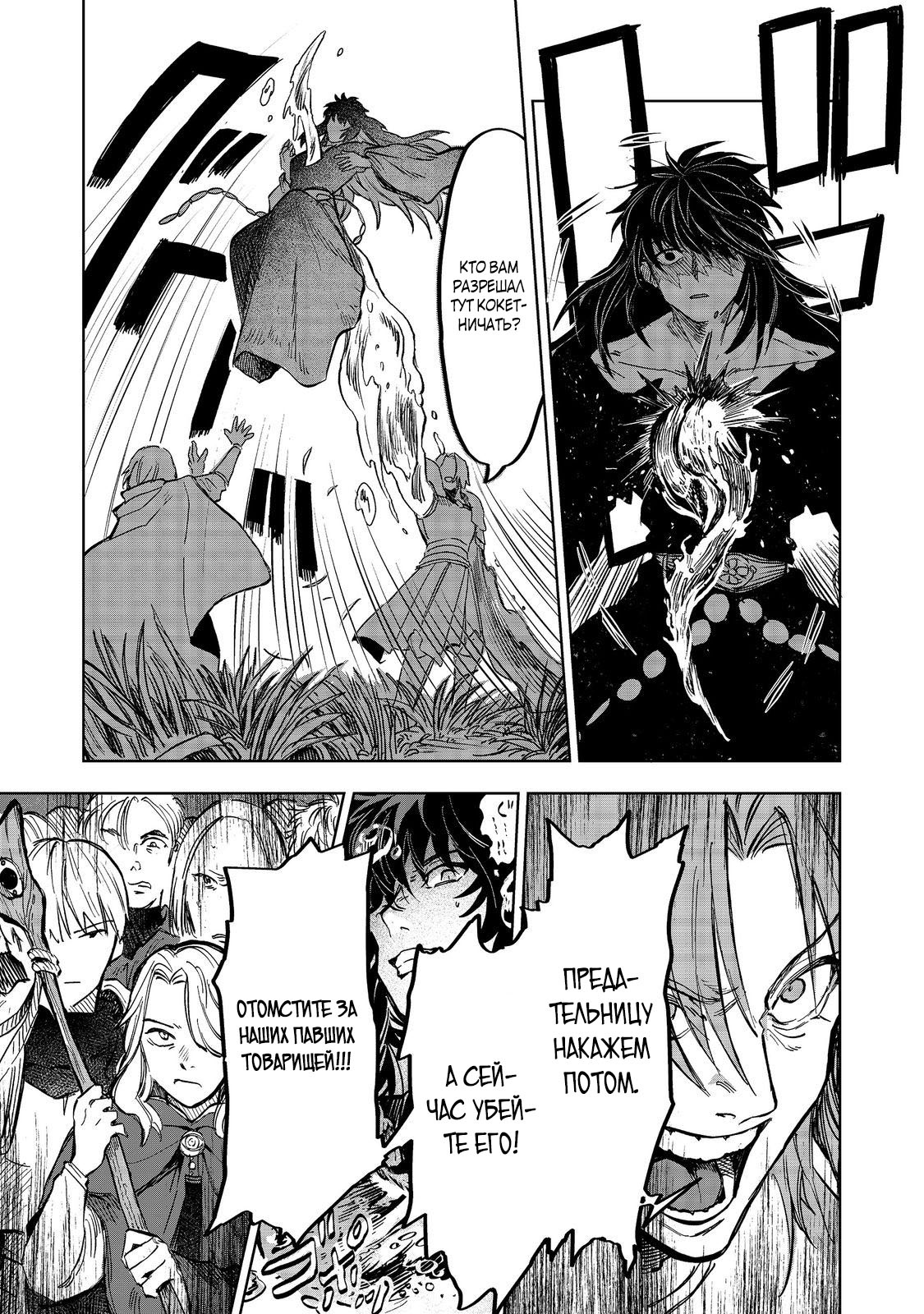 Глава 11 - страница 15