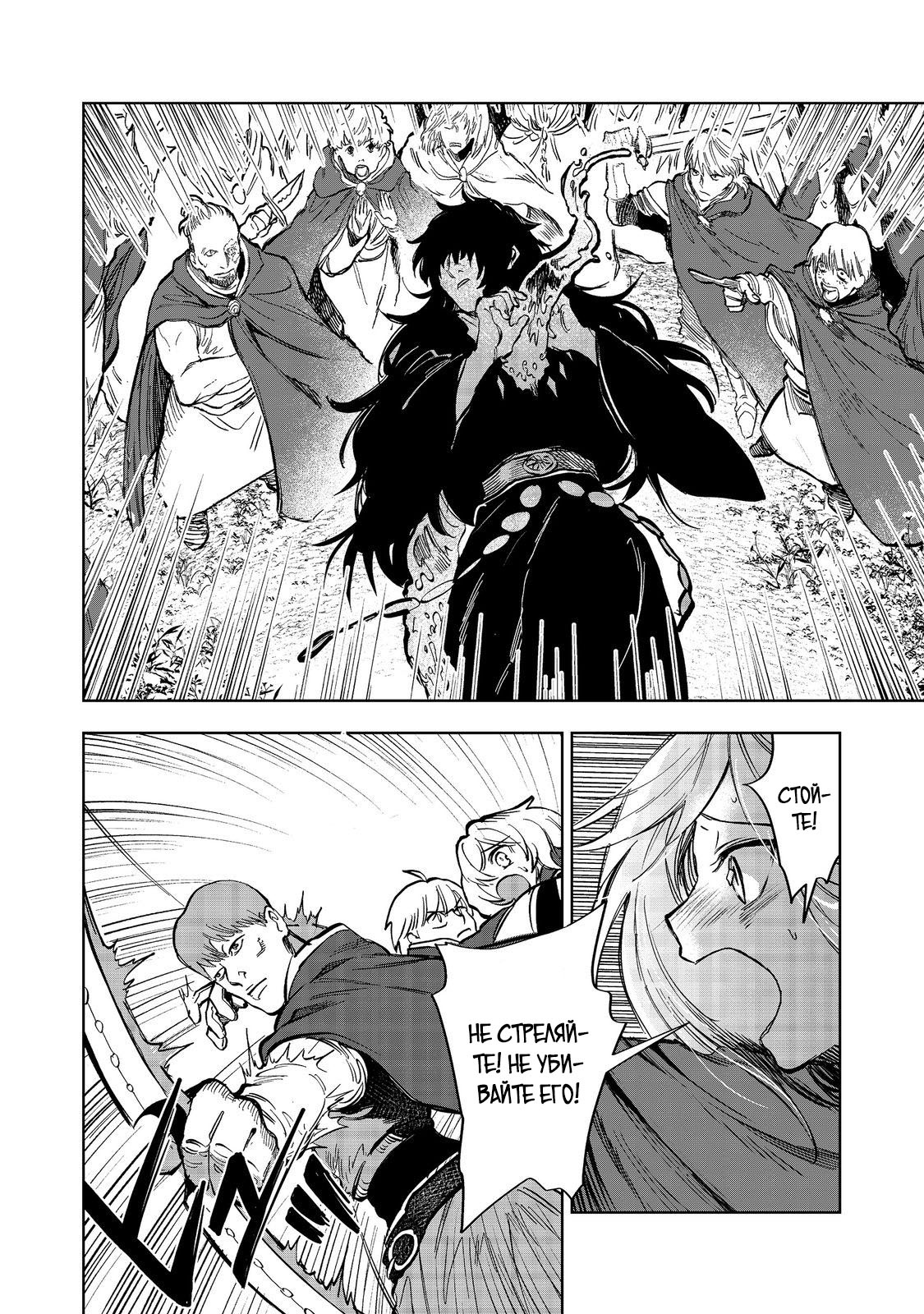 Глава 11 - страница 16