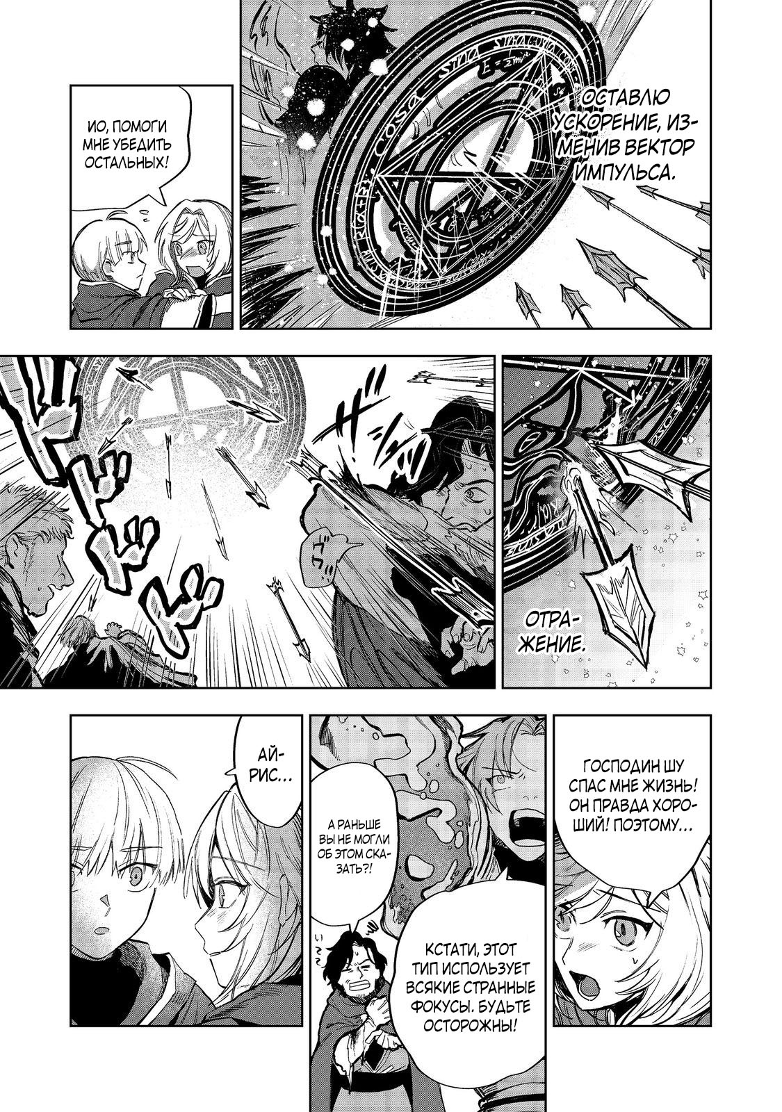 Глава 11 - страница 17