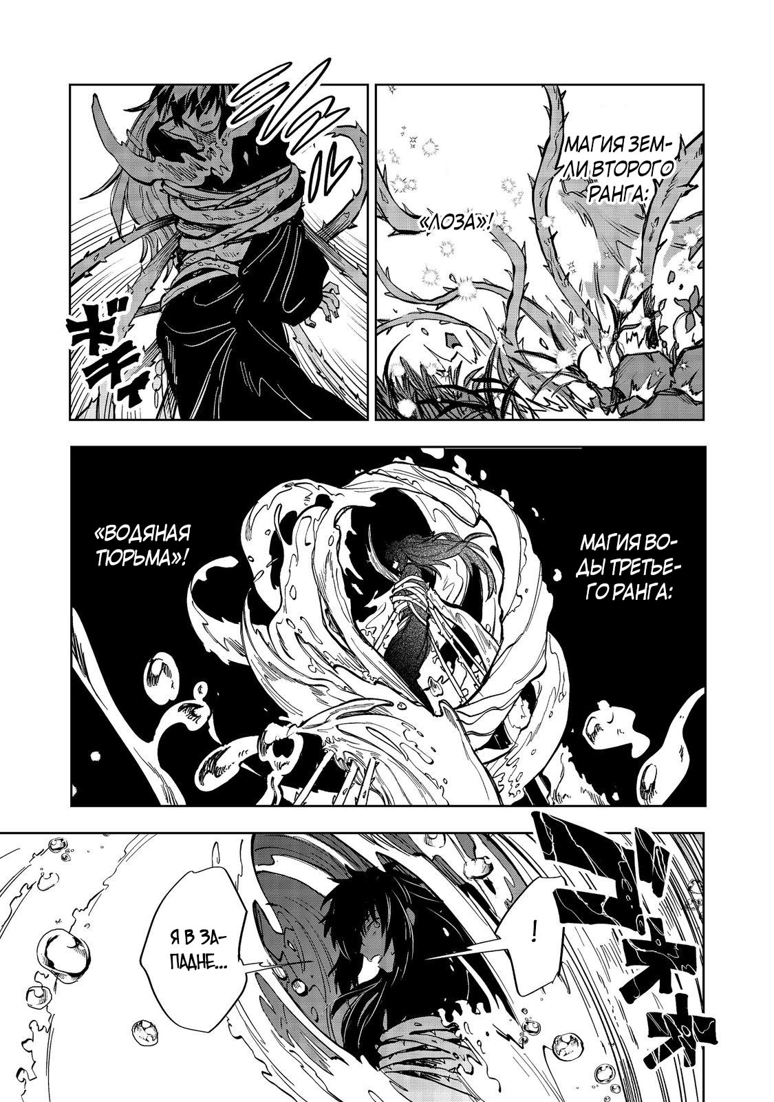 Глава 11 - страница 19