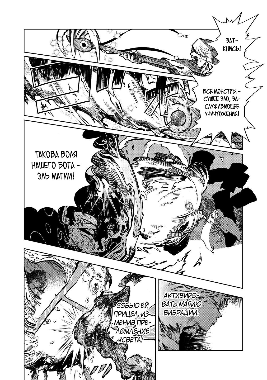 Глава 11 - страница 21