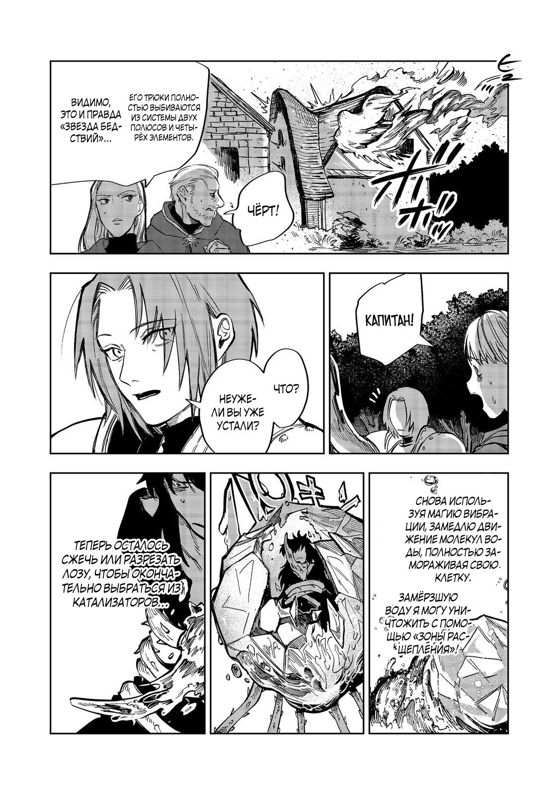 Глава 11 - страница 22