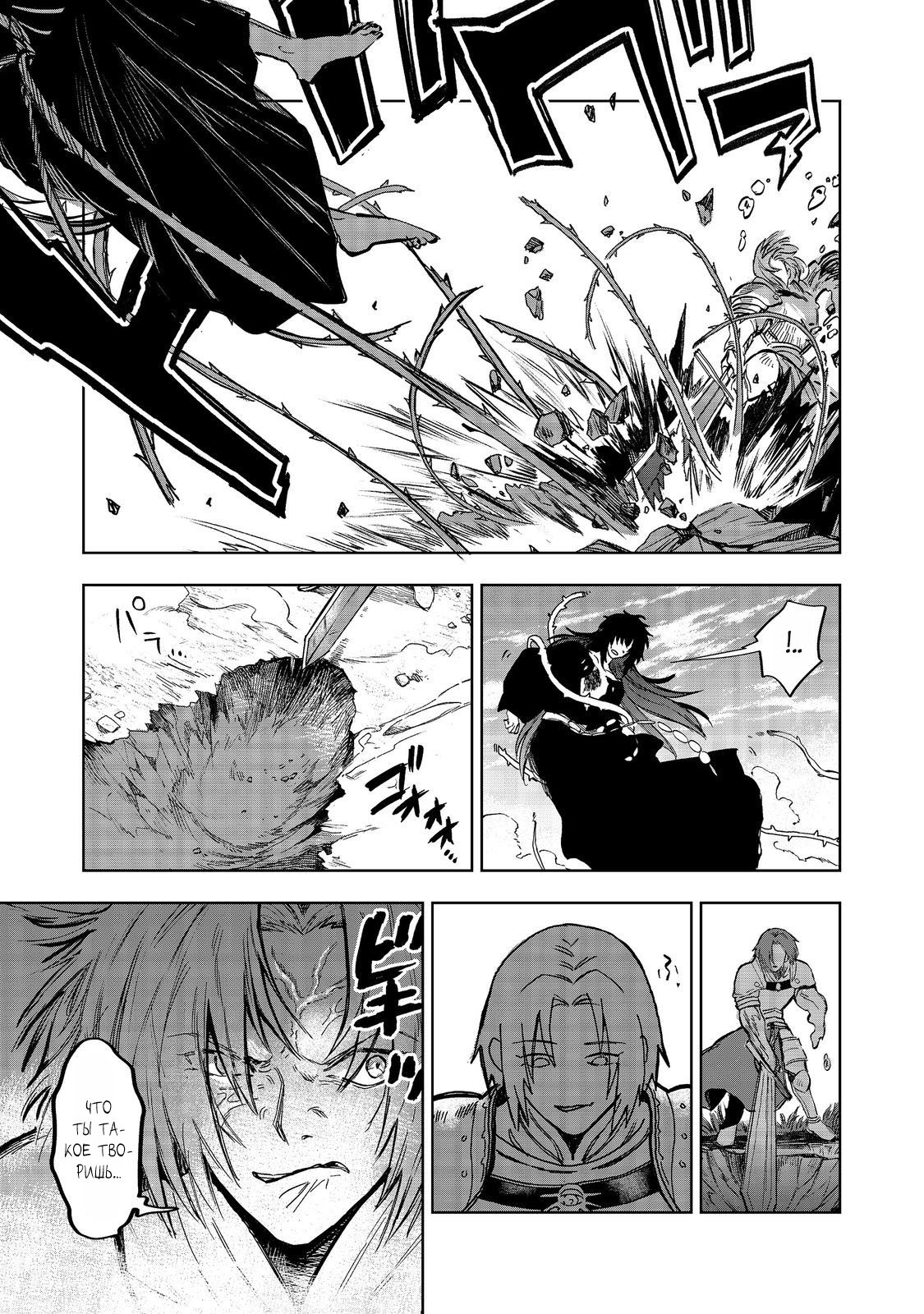 Глава 11 - страница 27