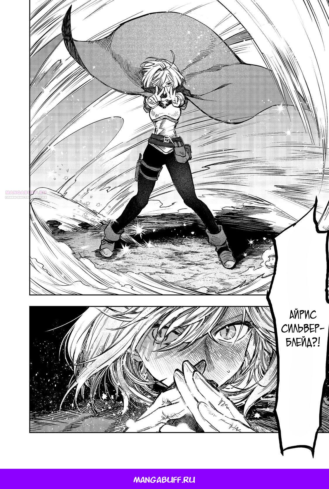 Глава 11 - страница 28