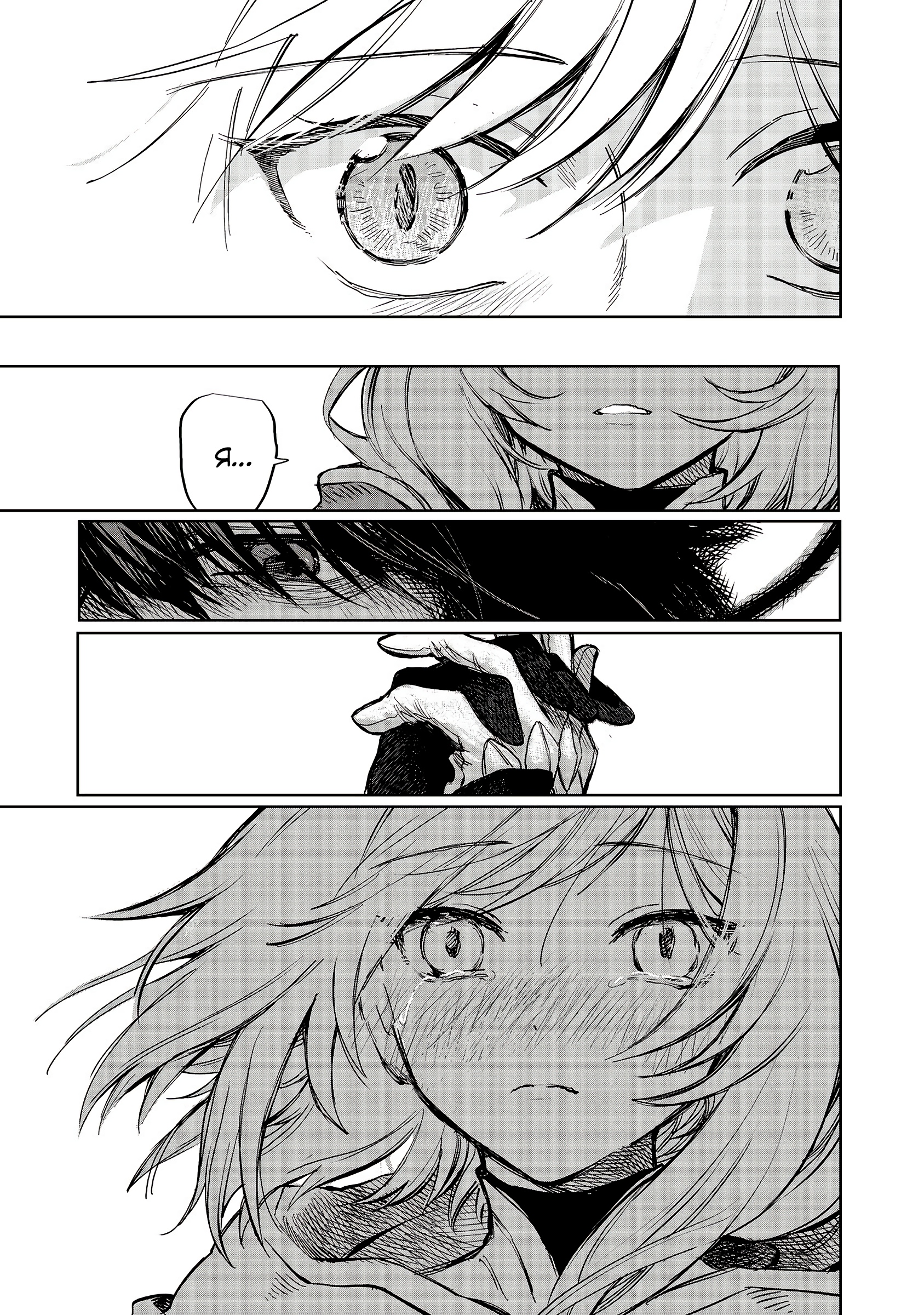 Глава 12.2 - страница 10