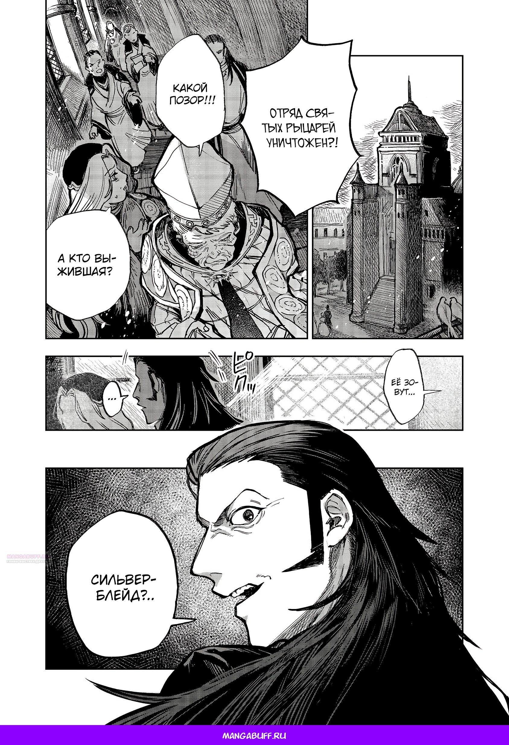 Глава 12.2 - страница 13