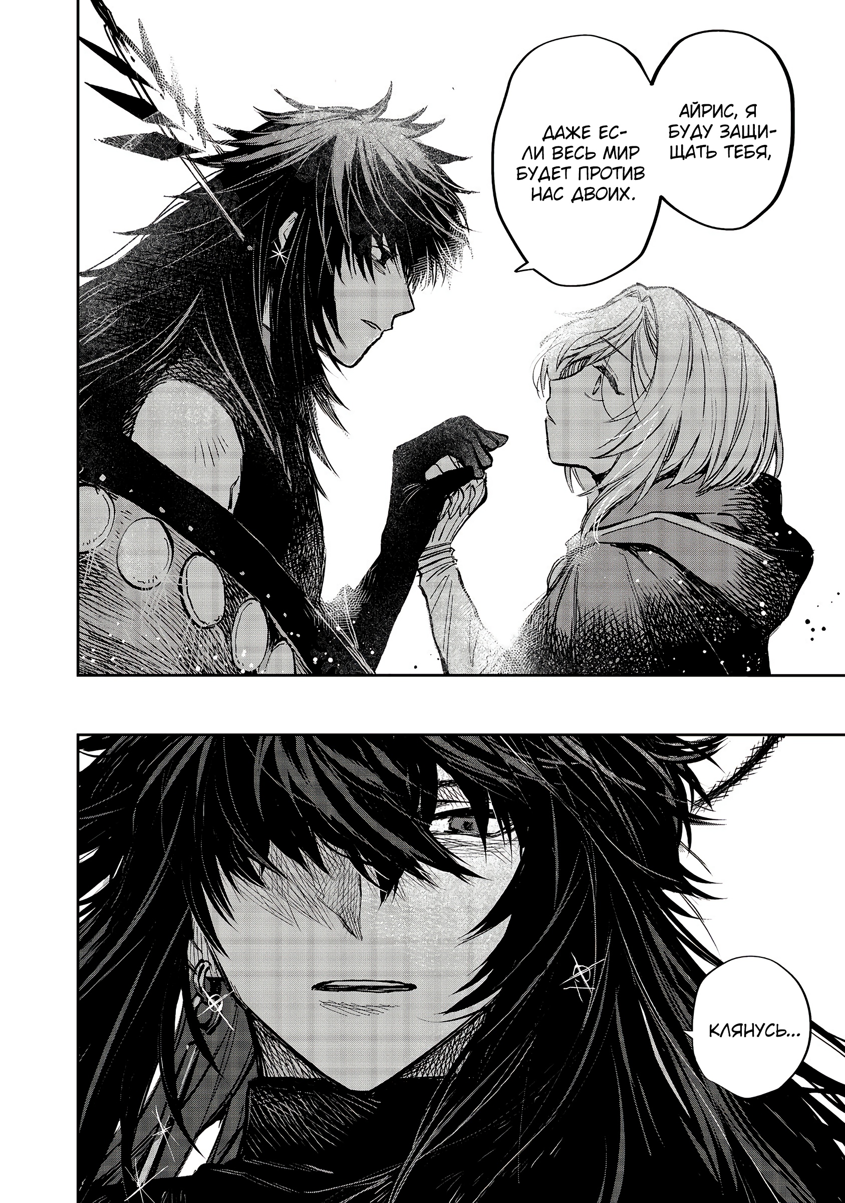 Глава 12.2 - страница 9