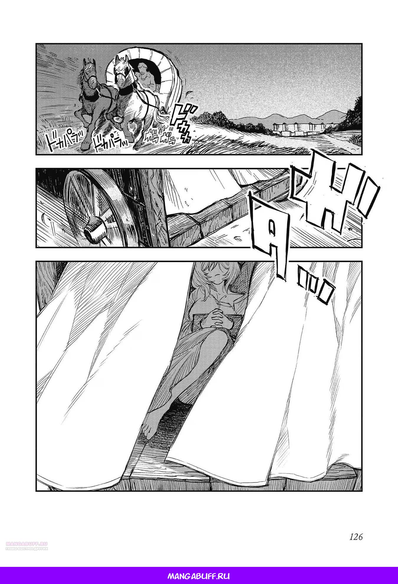 Глава 13.3 - страница 10