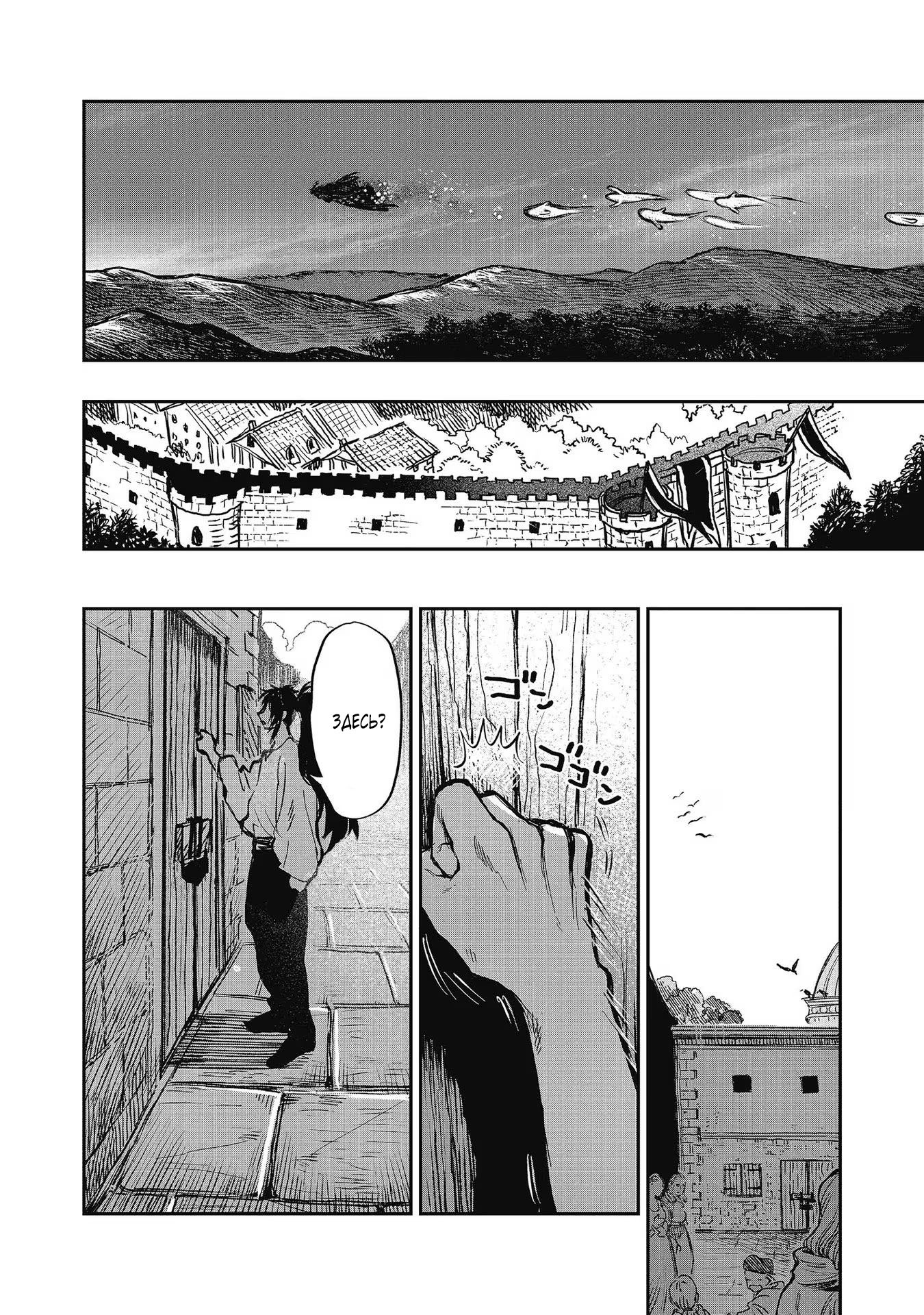 Глава 13.3 - страница 6