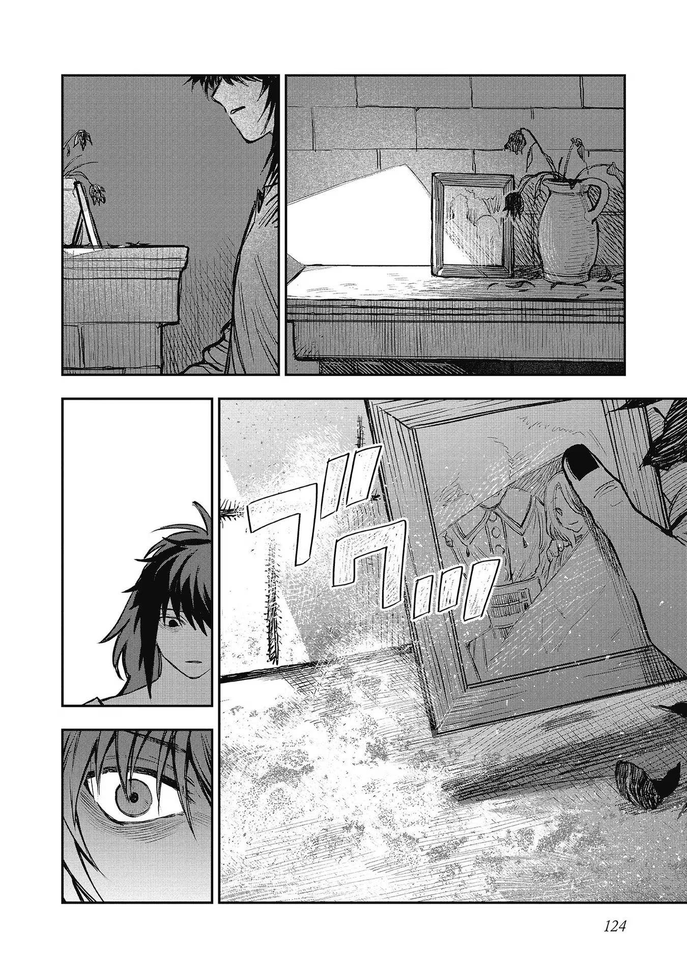 Глава 13.3 - страница 8