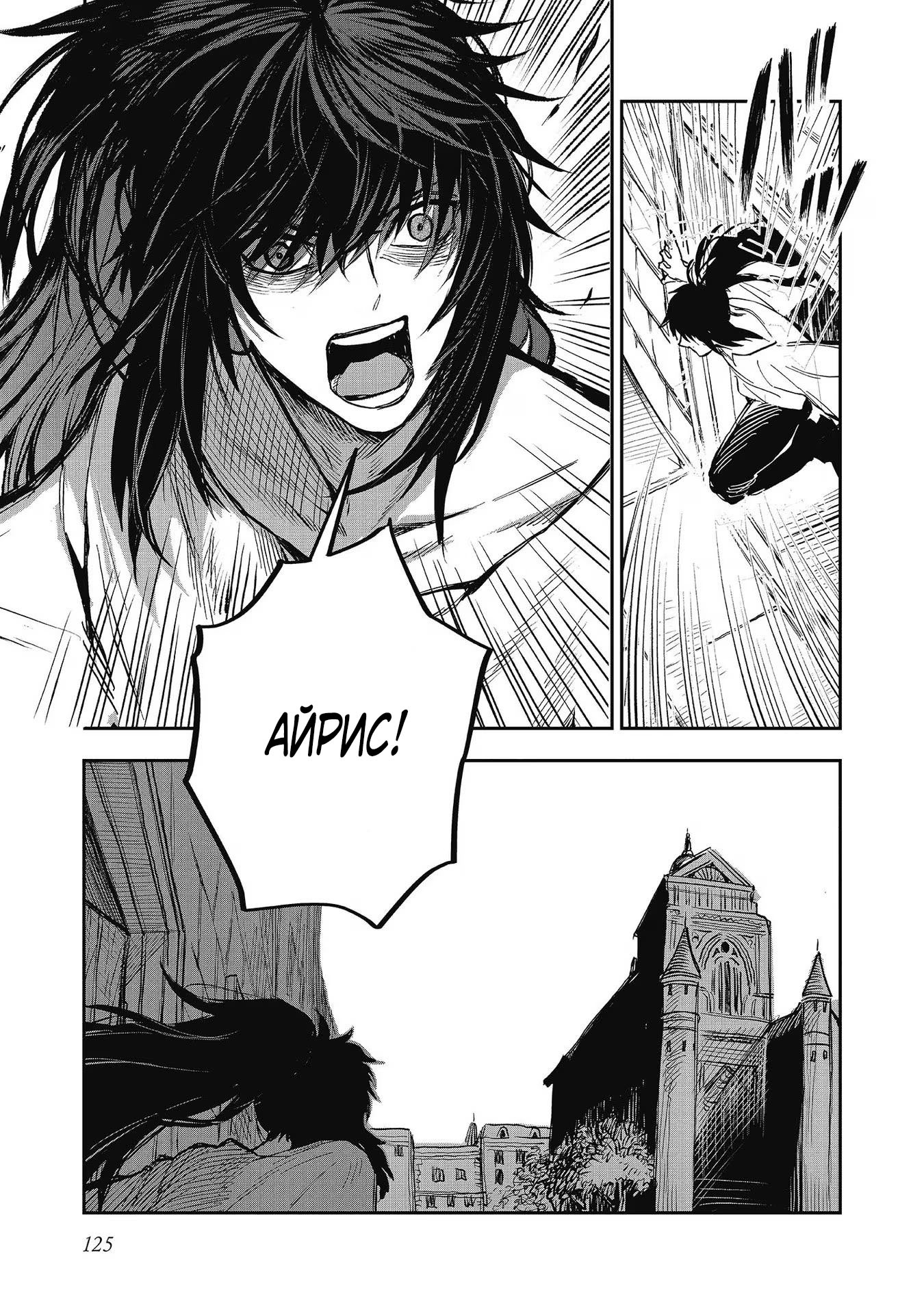 Глава 13.3 - страница 9