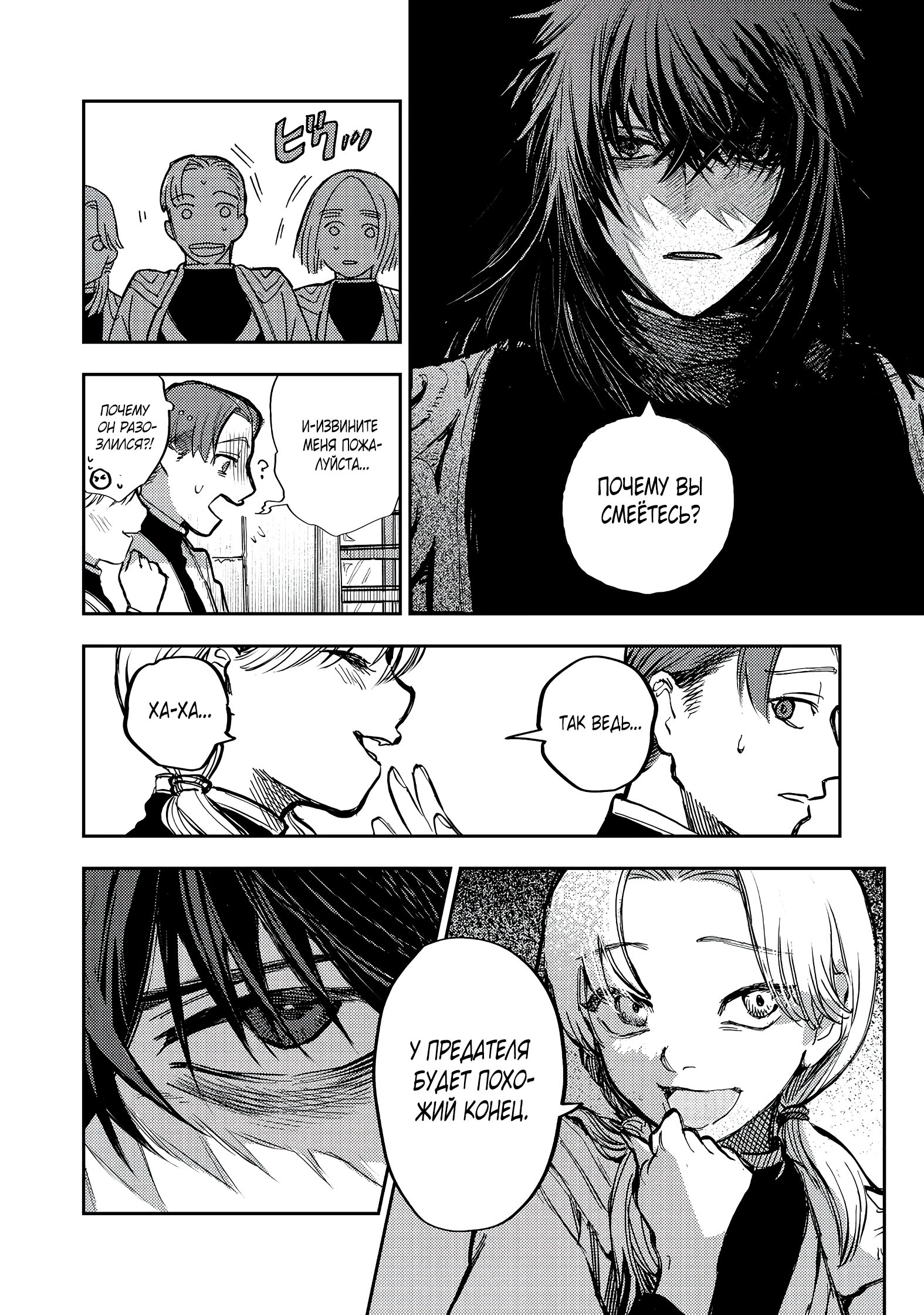 Глава 14 - страница 16