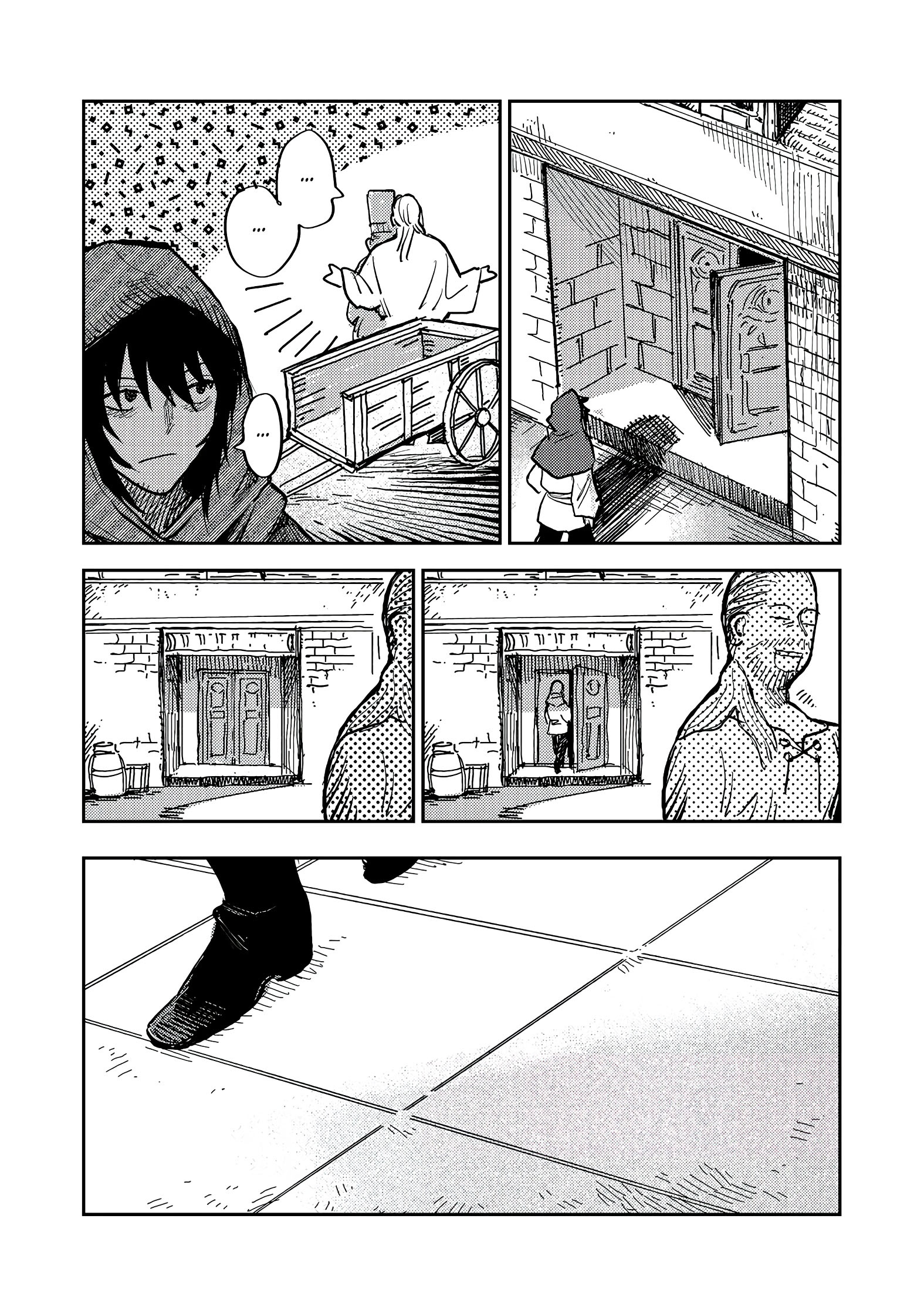 Глава 14 - страница 8