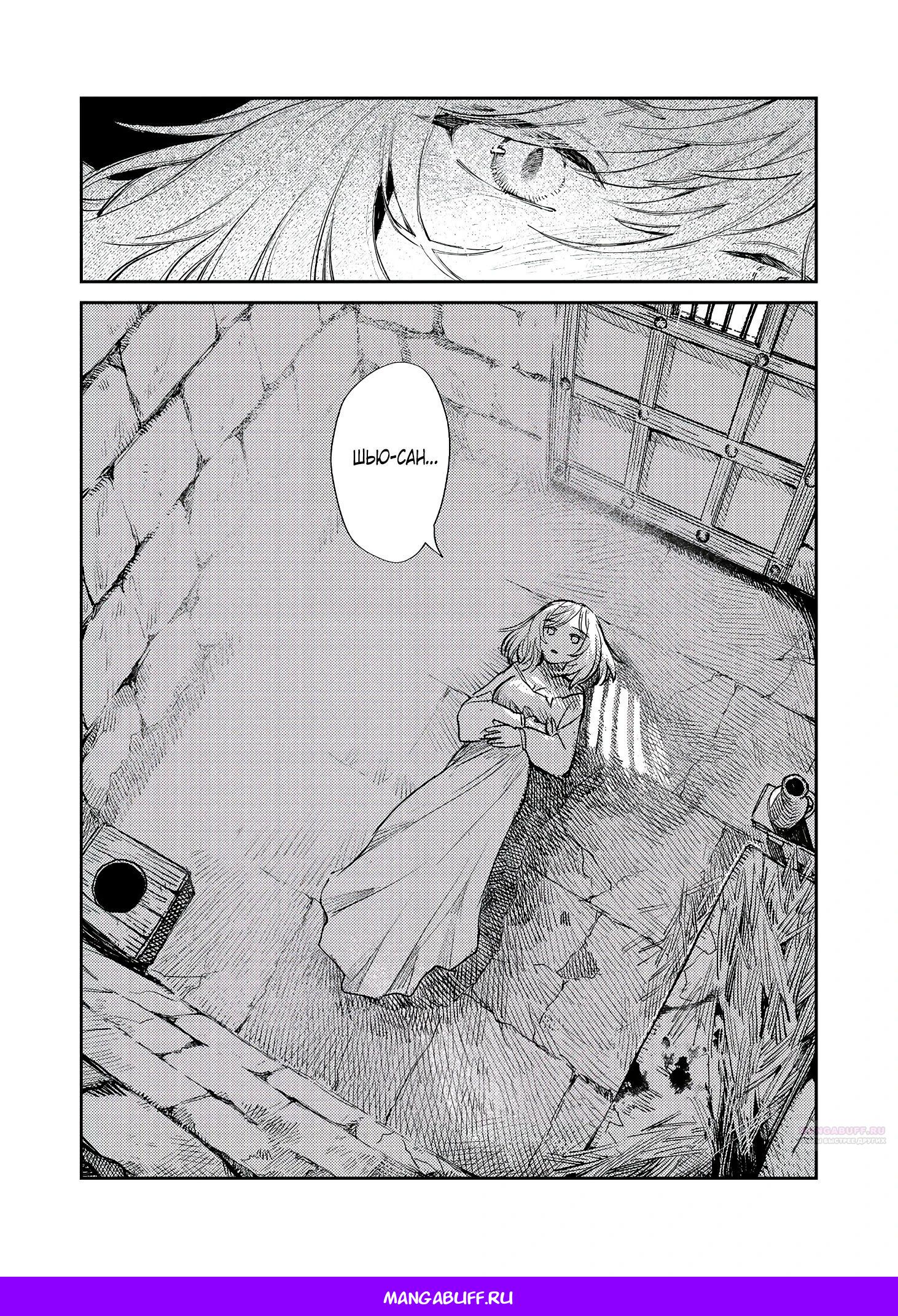 Глава 15.3 - страница 10