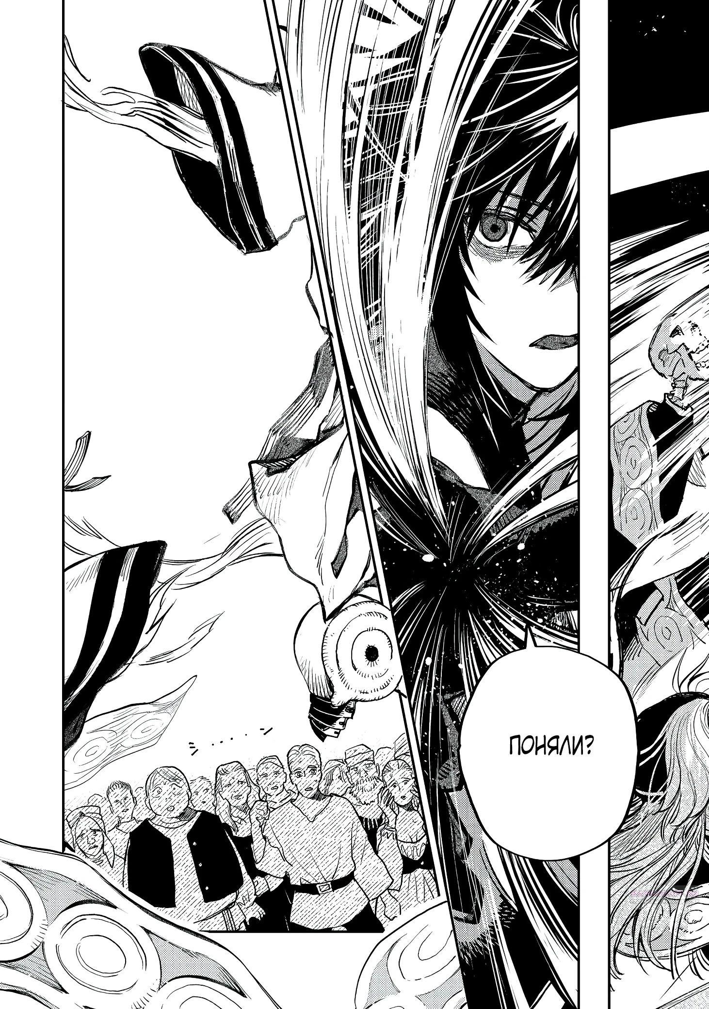 Глава 15.3 - страница 5