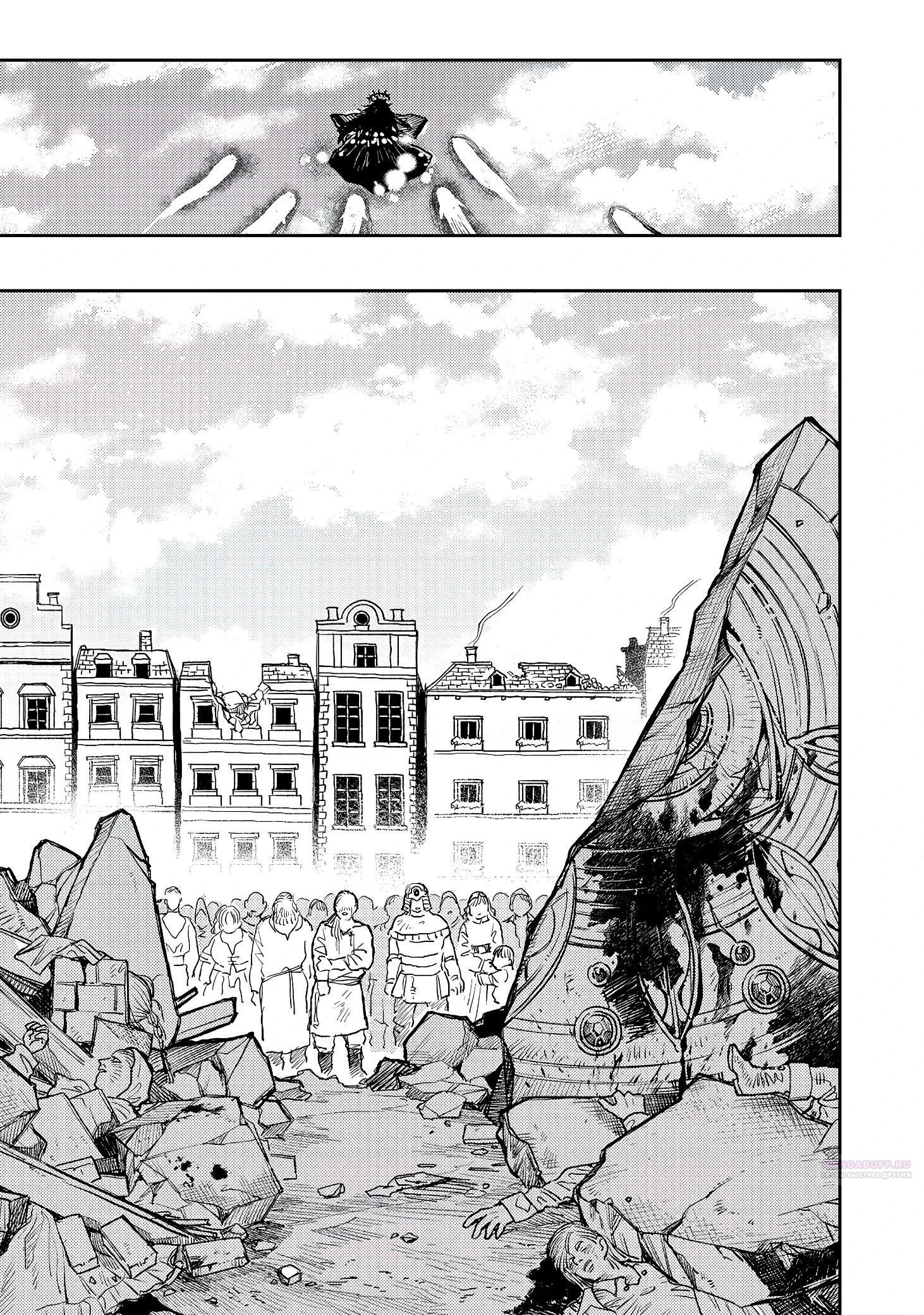 Глава 15.3 - страница 7