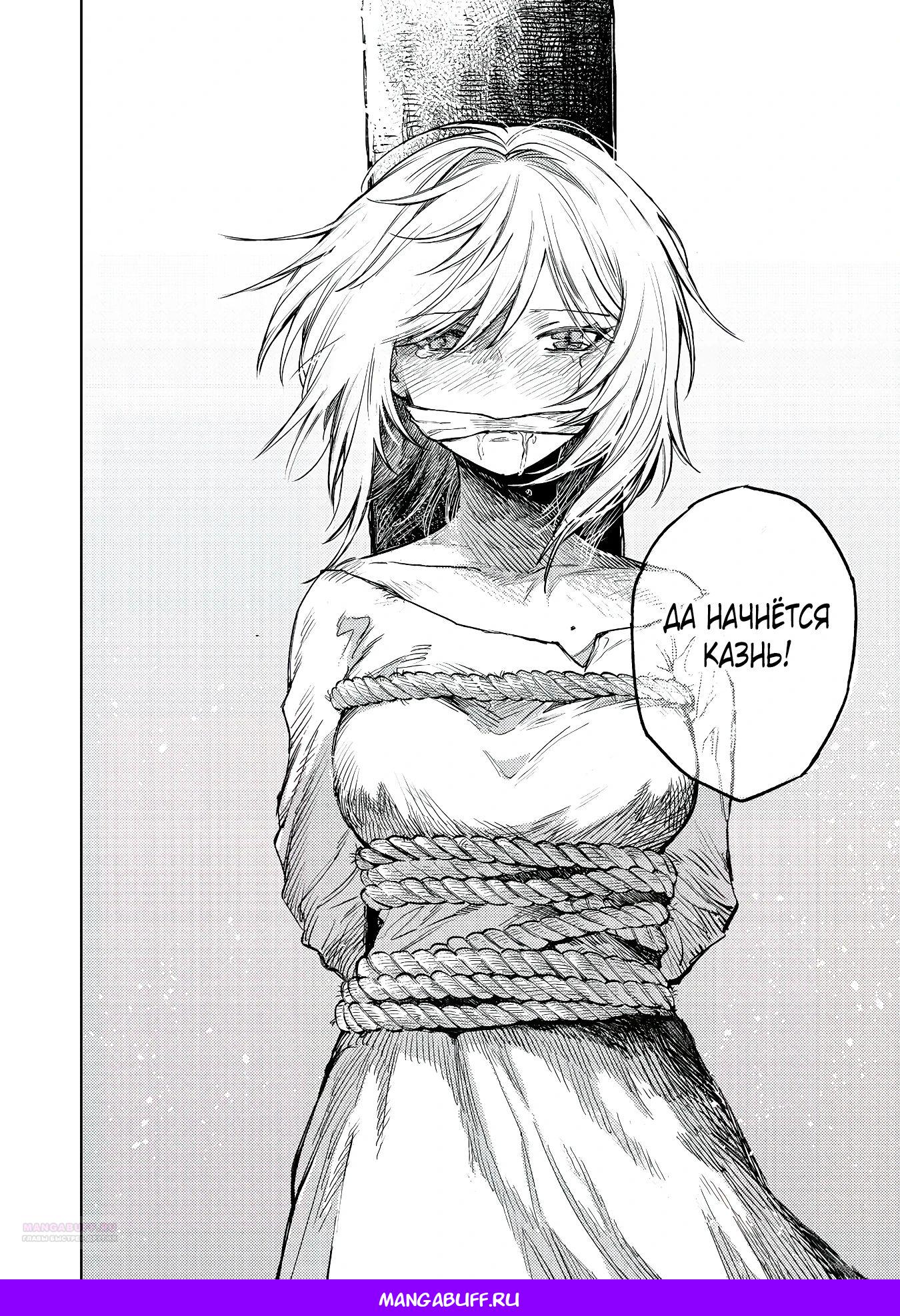 Глава 16.3 - страница 10