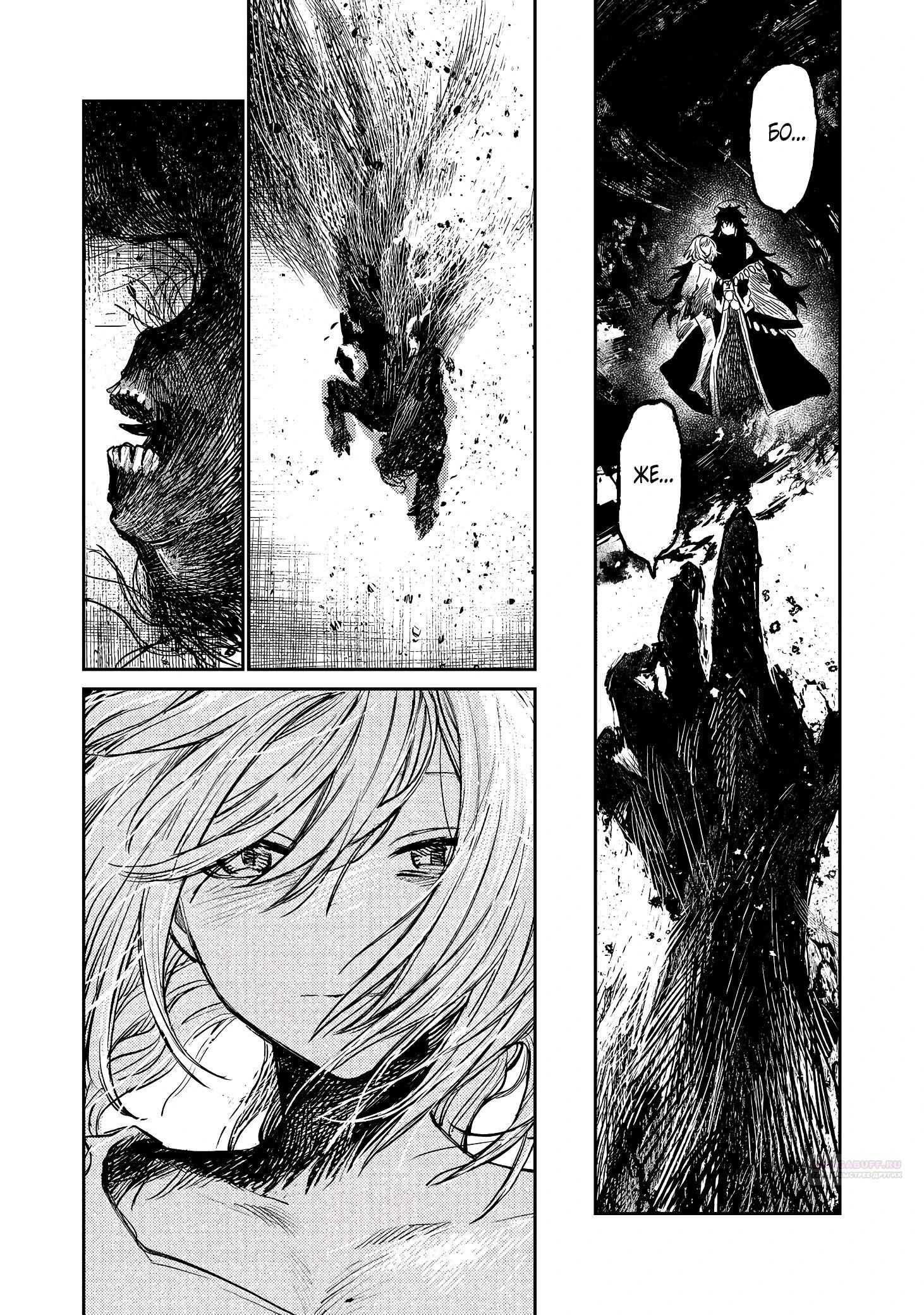 Глава 17.3 - страница 10