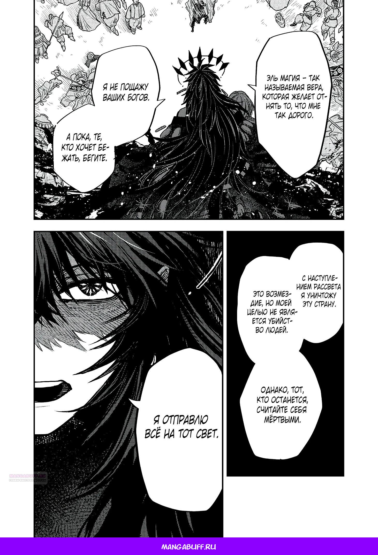 Глава 17.3 - страница 11