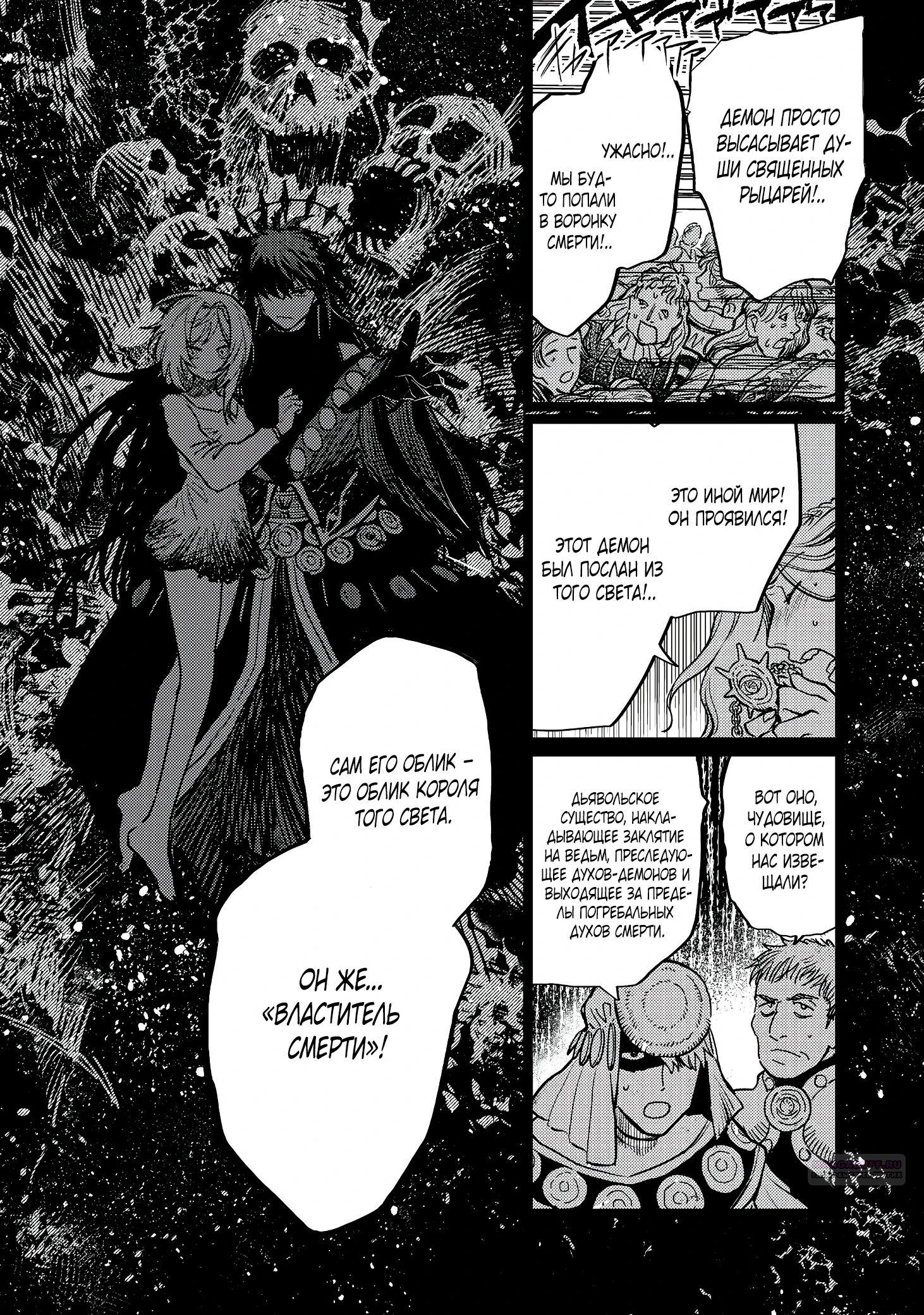 Глава 17.3 - страница 5