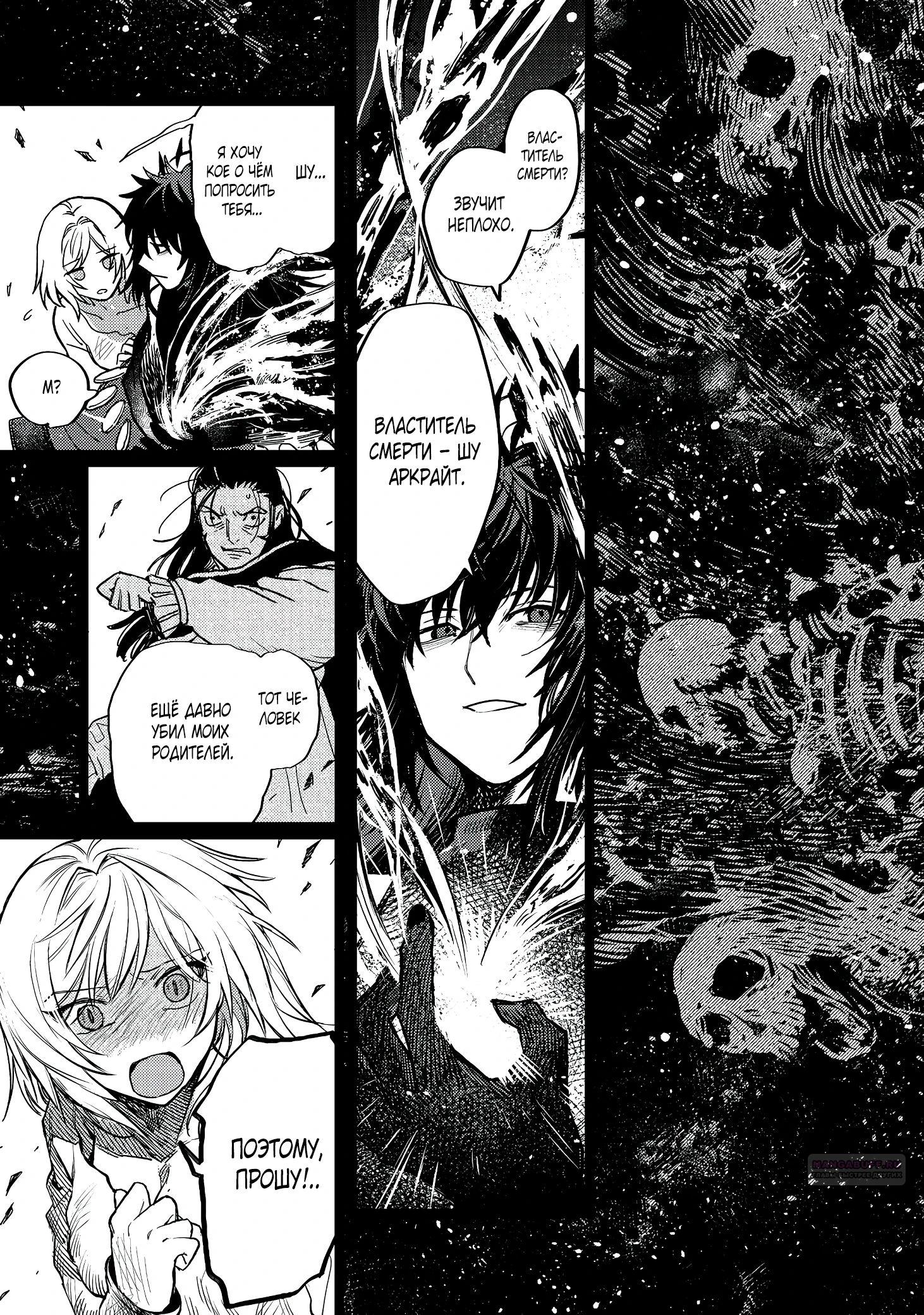 Глава 17.3 - страница 6