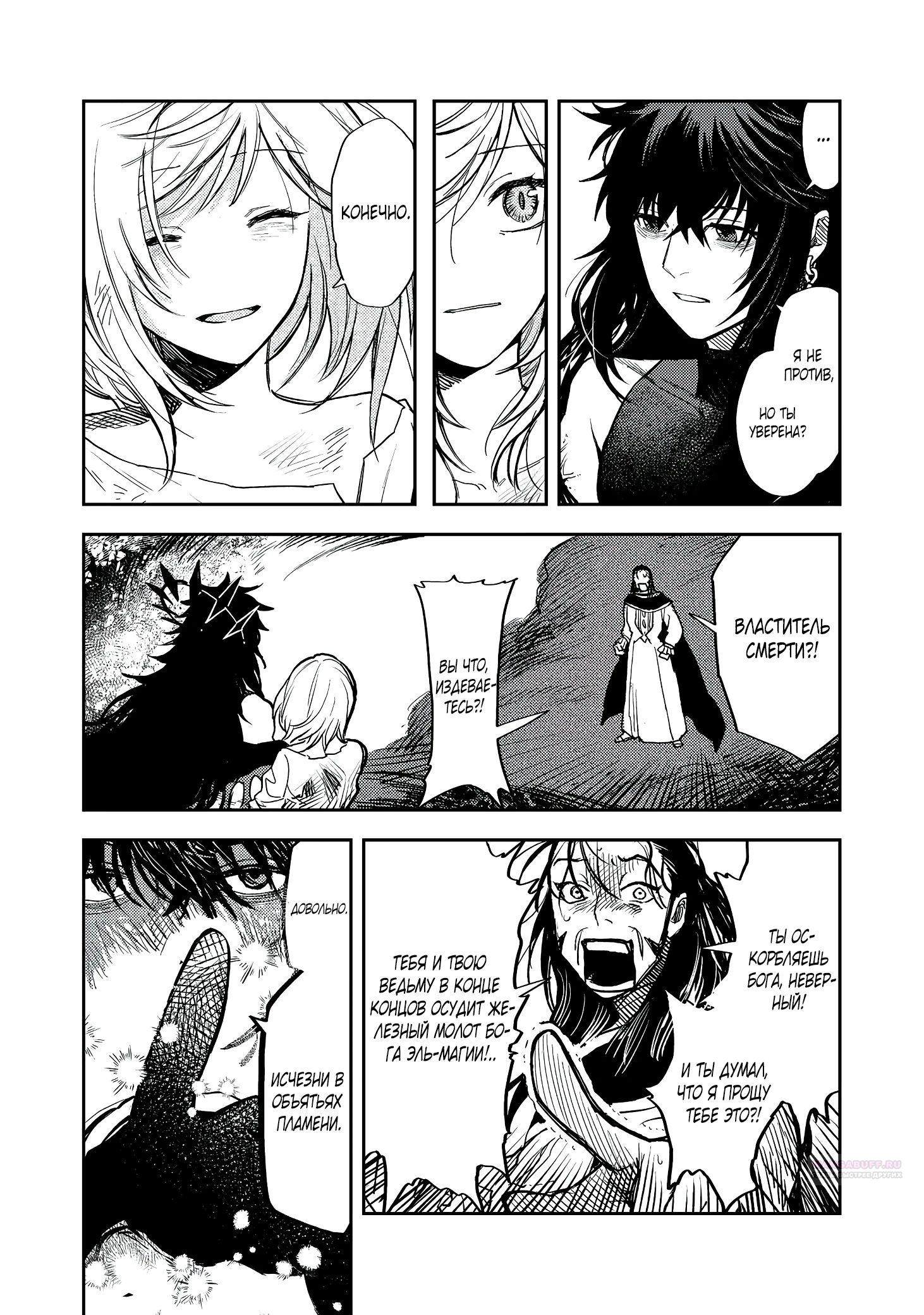 Глава 17.3 - страница 7