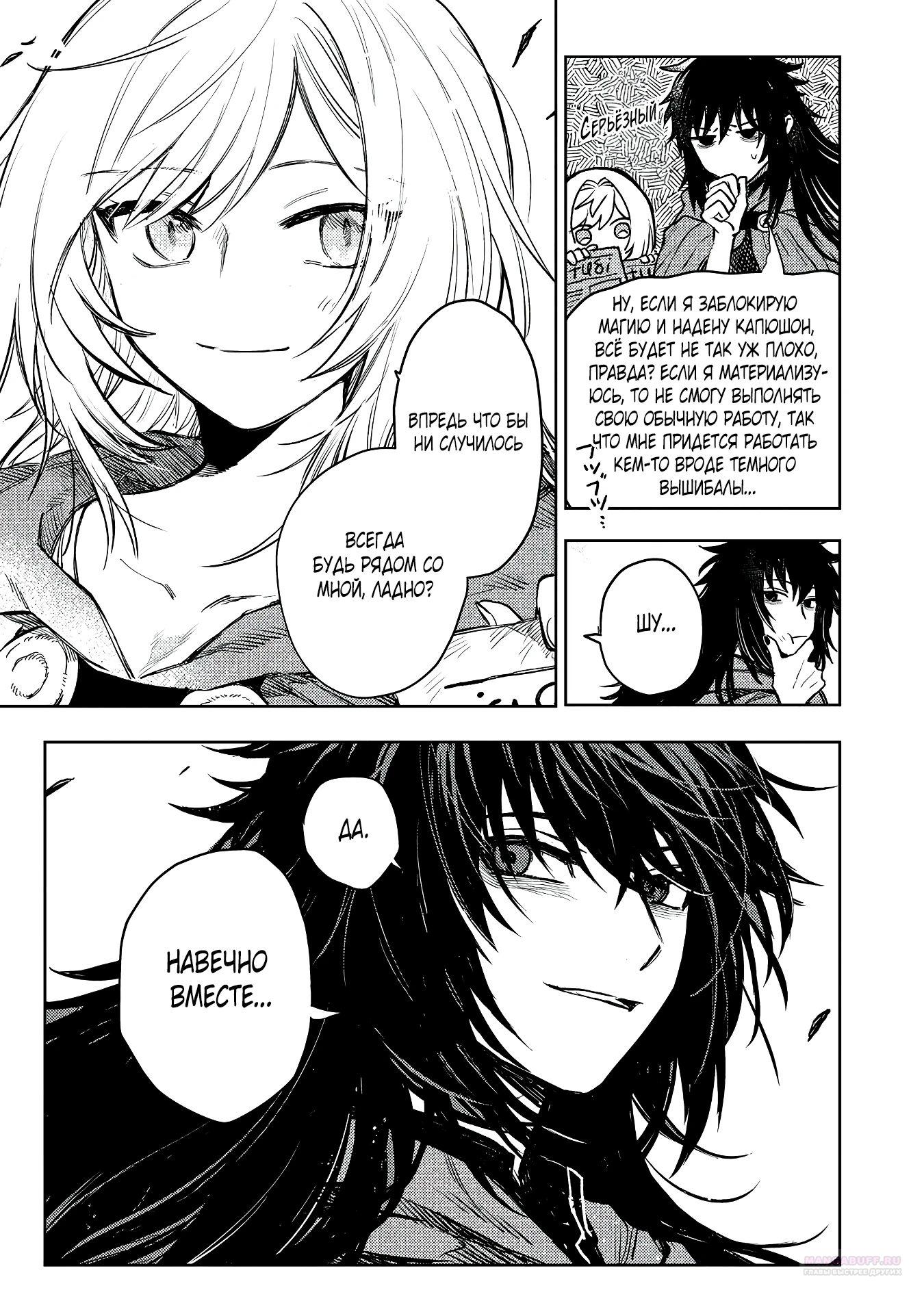 Глава 18.4 - страница 11