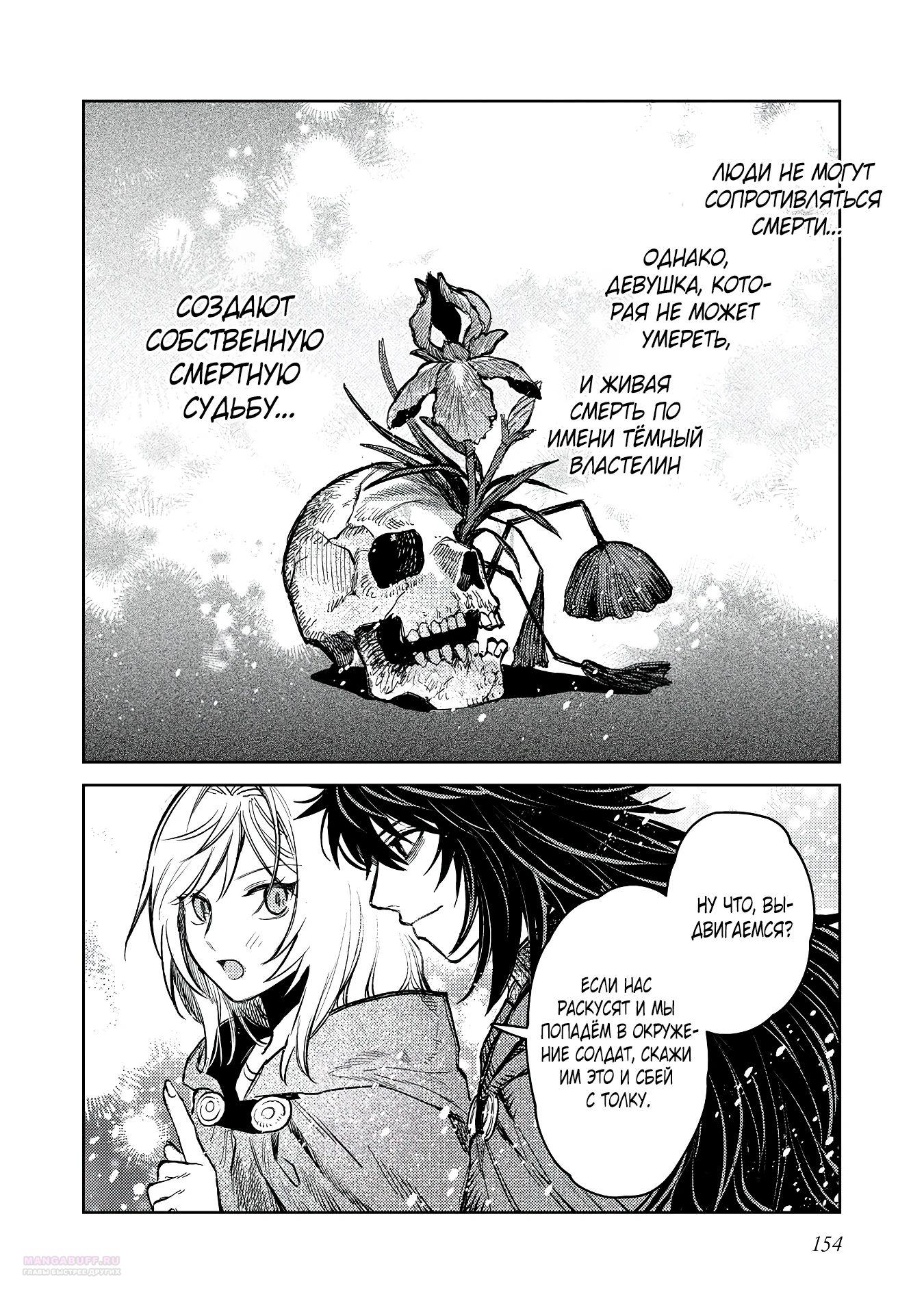 Глава 18.4 - страница 12