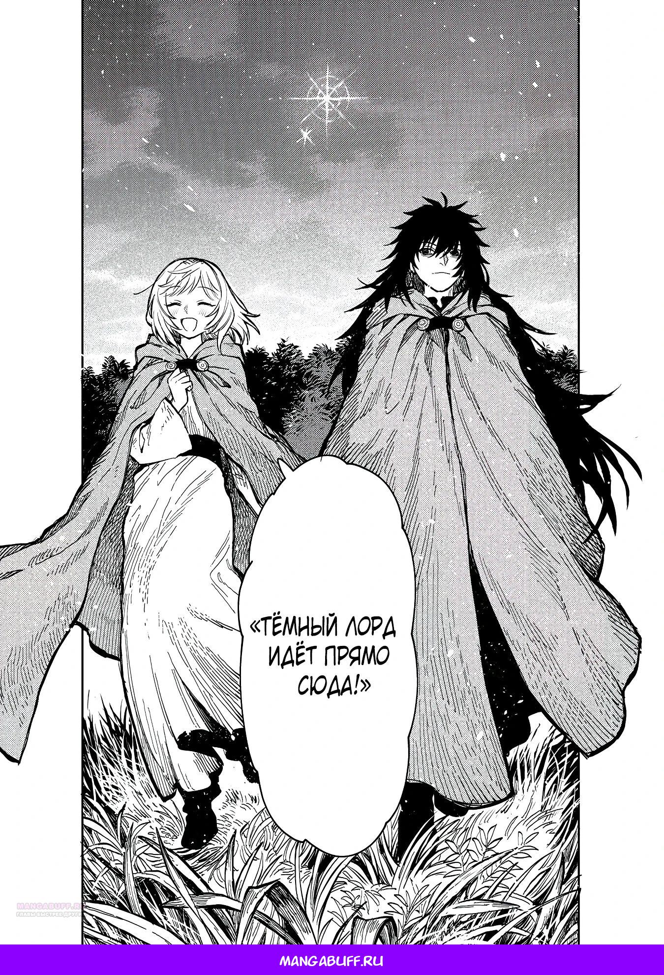 Глава 18.4 - страница 13