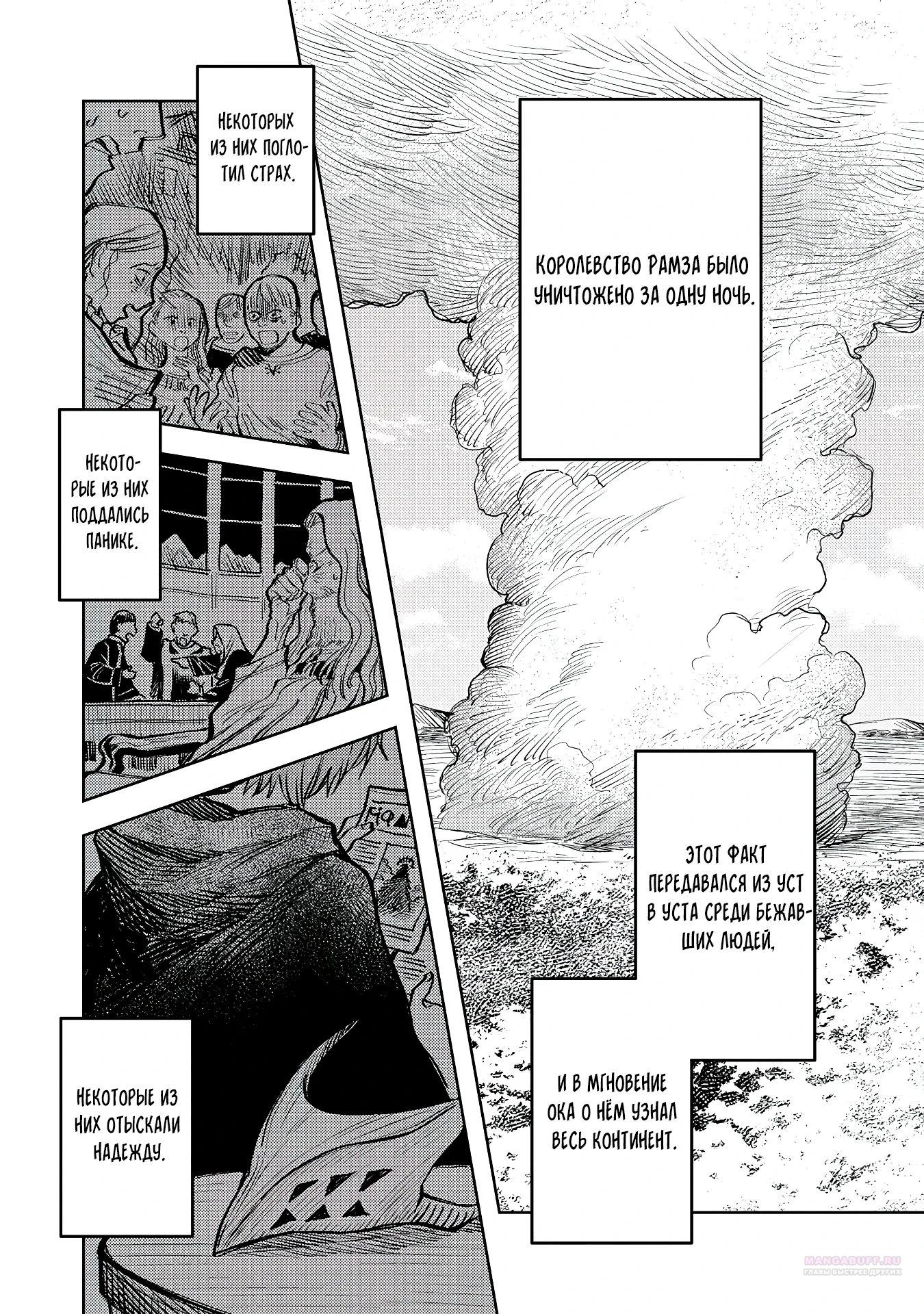 Глава 18.4 - страница 5