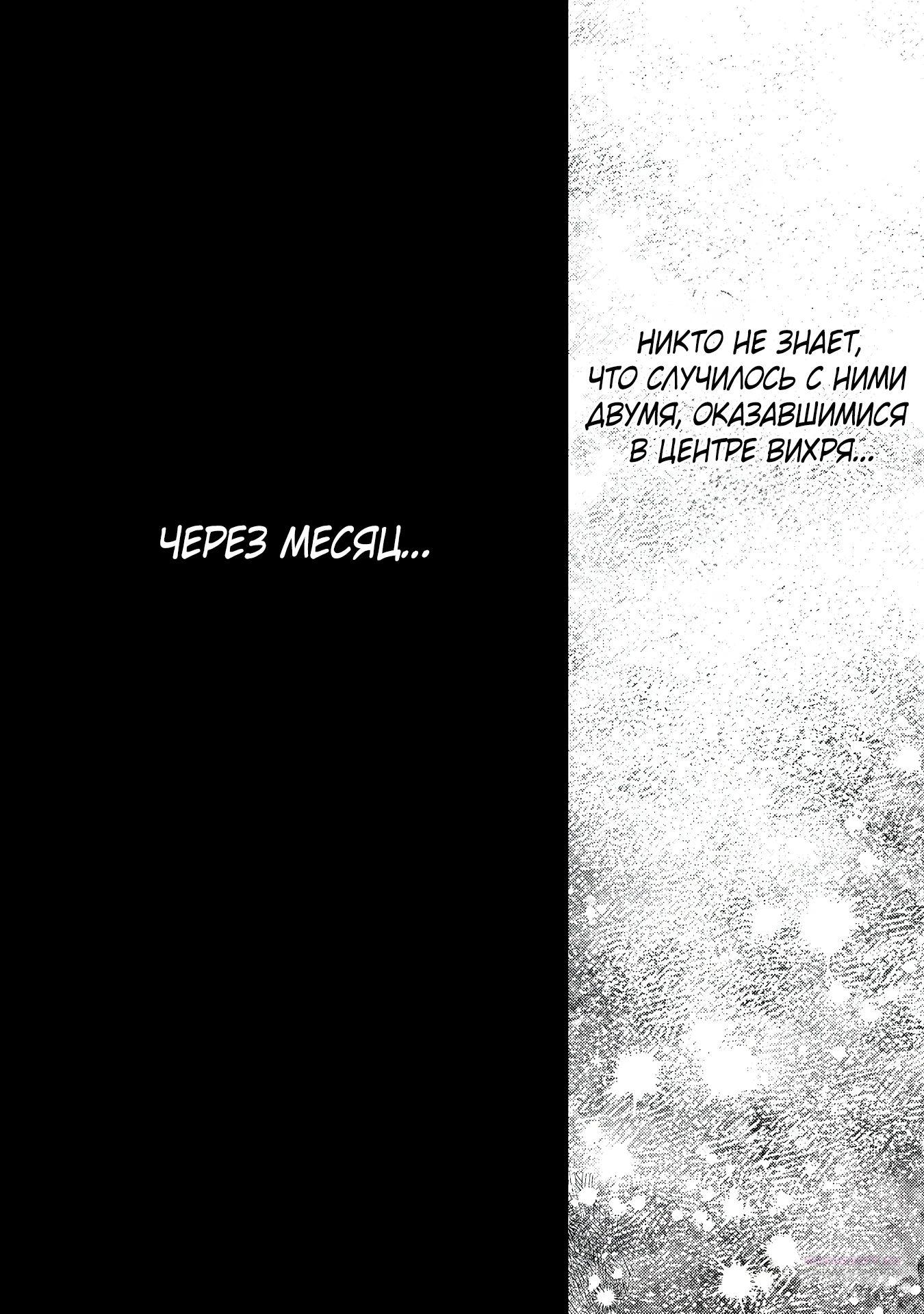 Глава 18.4 - страница 6