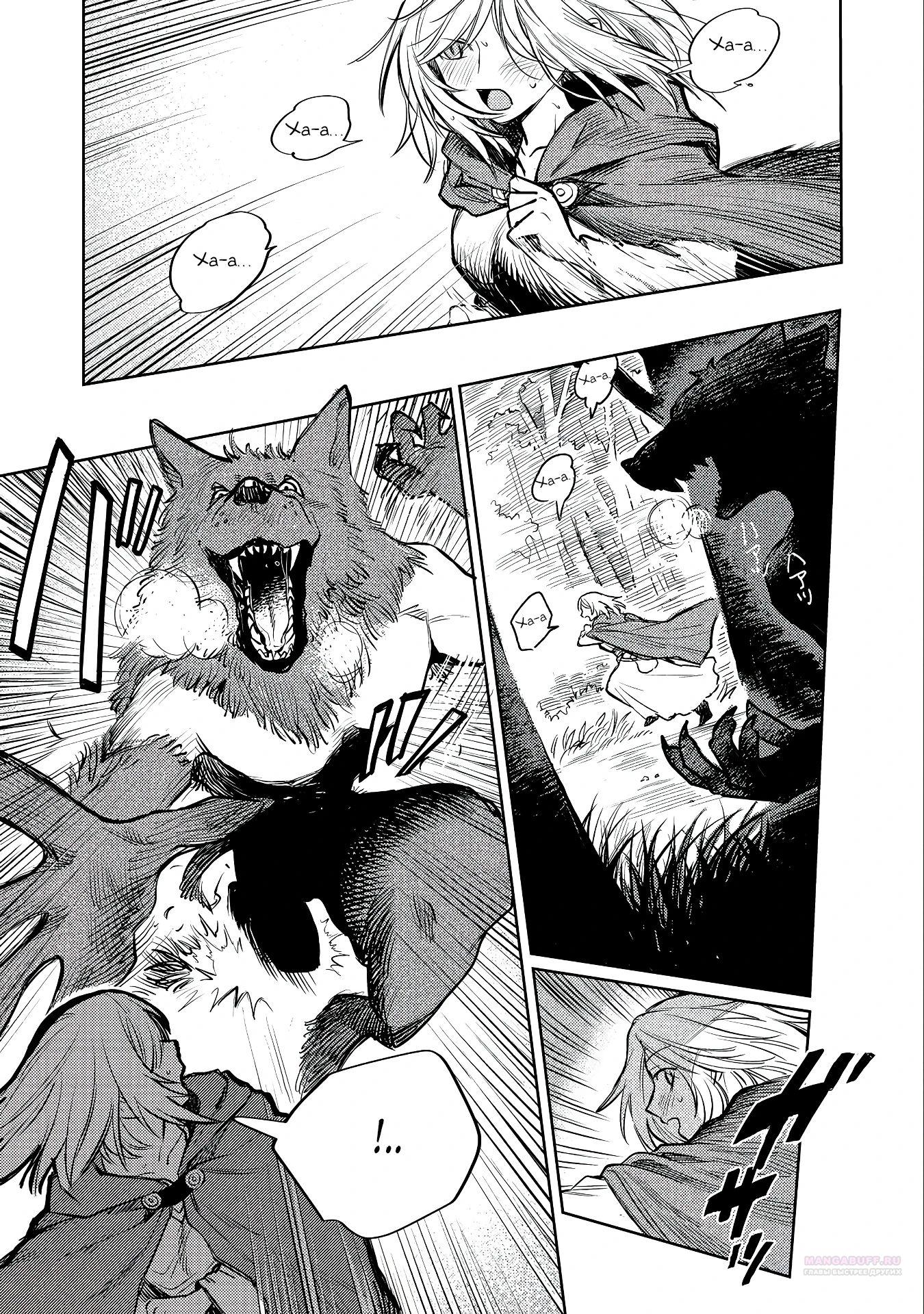 Глава 18.4 - страница 7