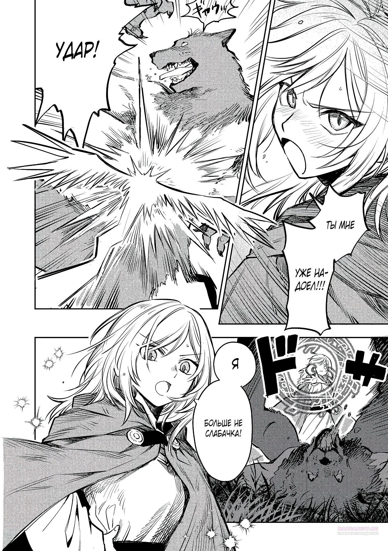 Глава 18.4 - страница 8