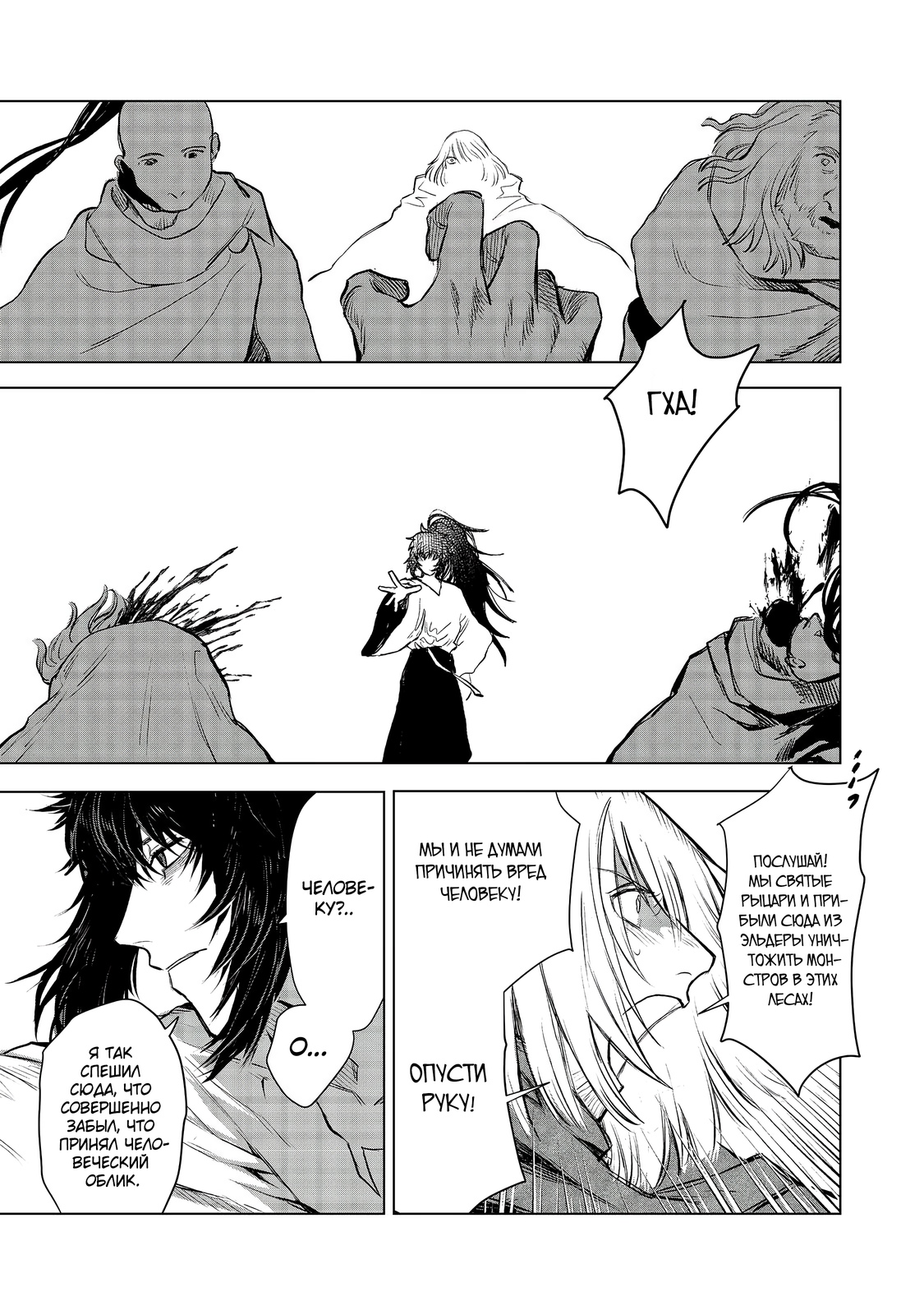 Глава 9 - страница 15