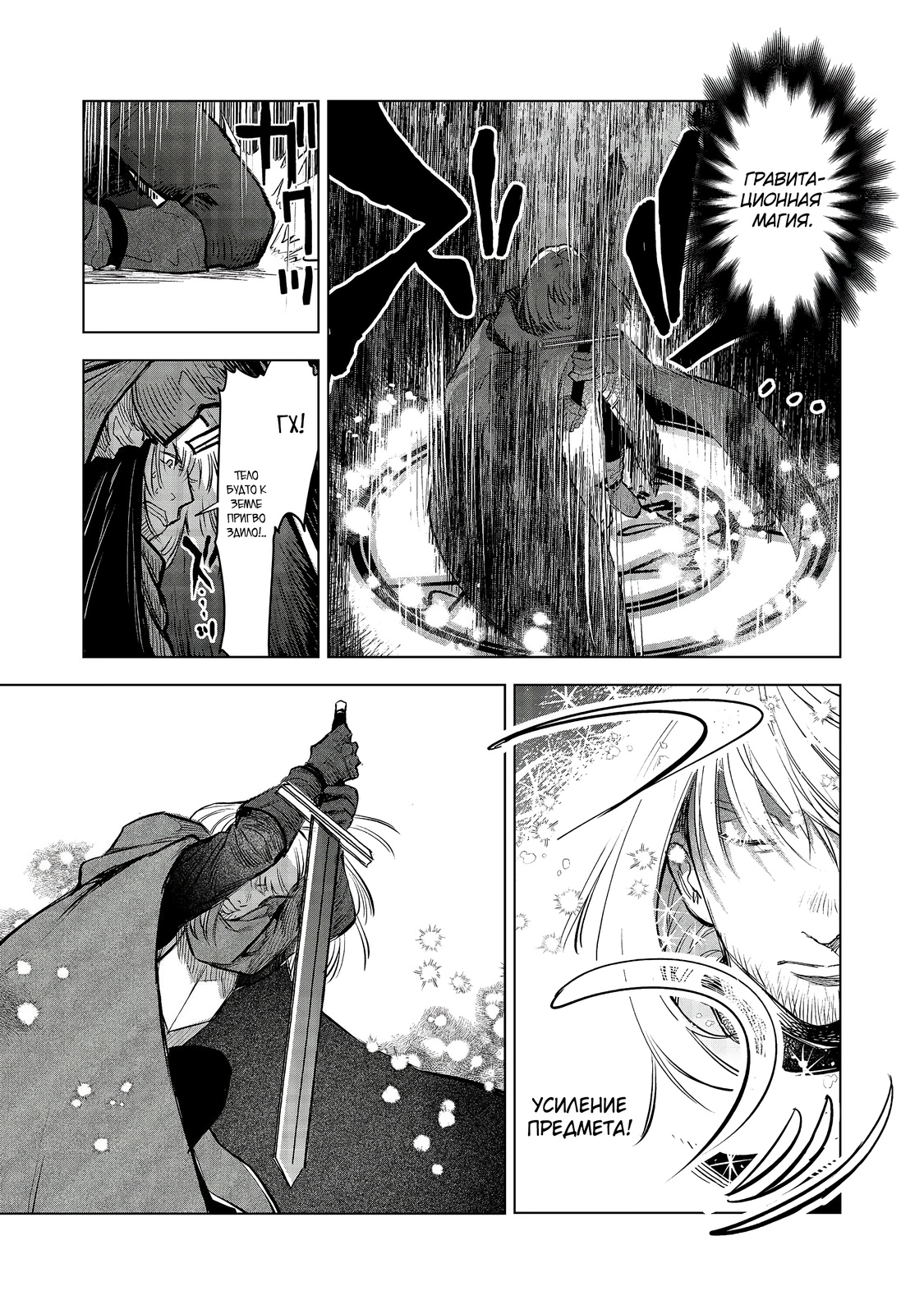 Глава 9 - страница 17