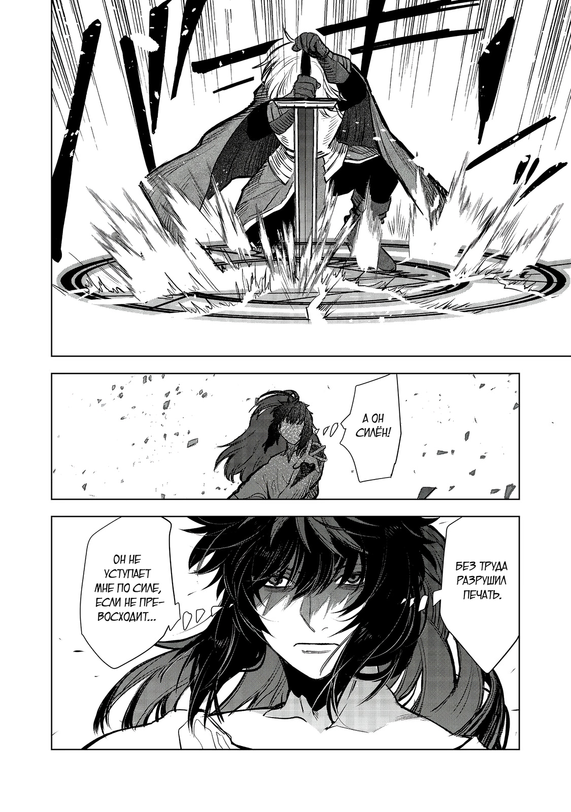 Глава 9 - страница 18