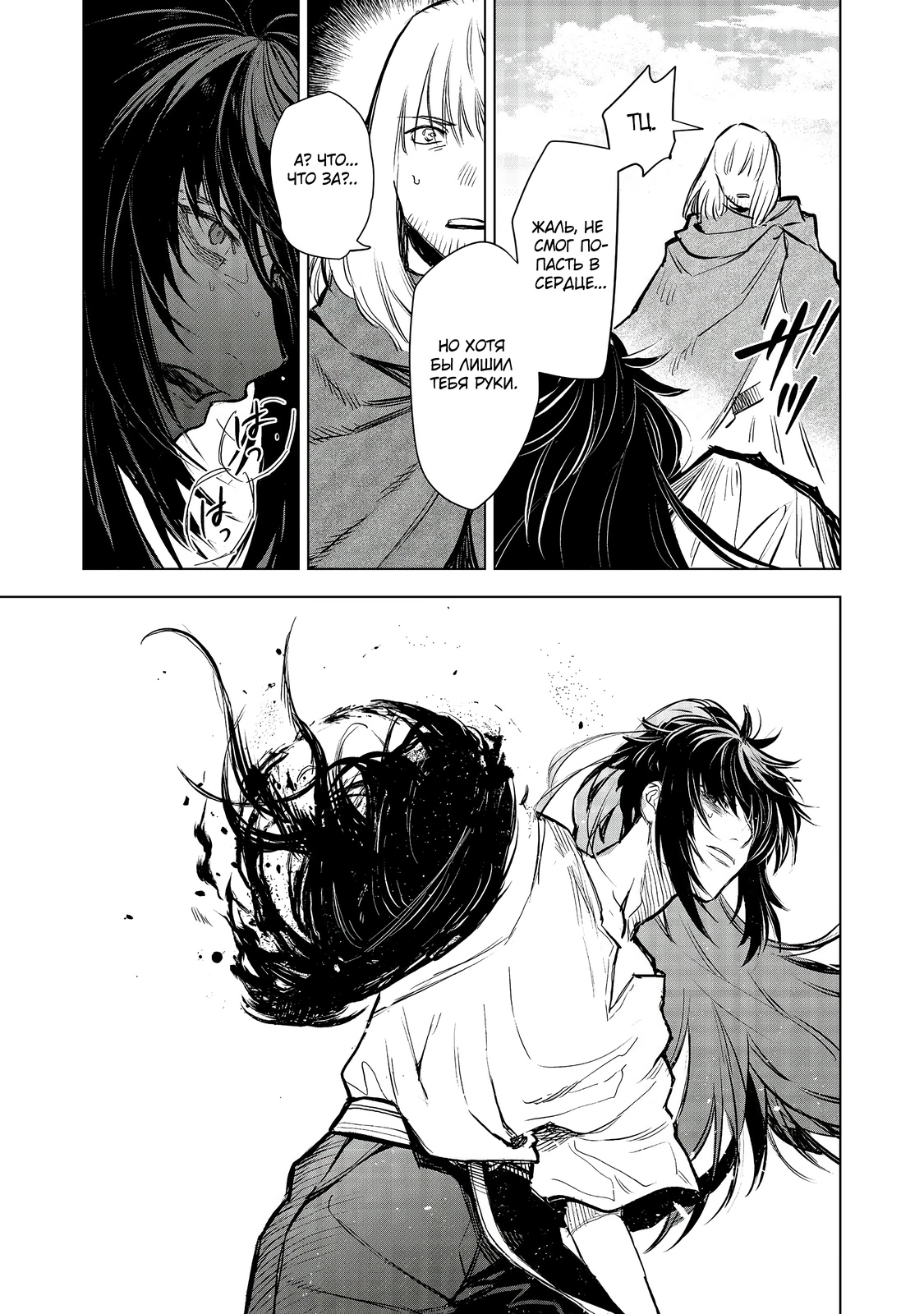 Глава 9 - страница 21