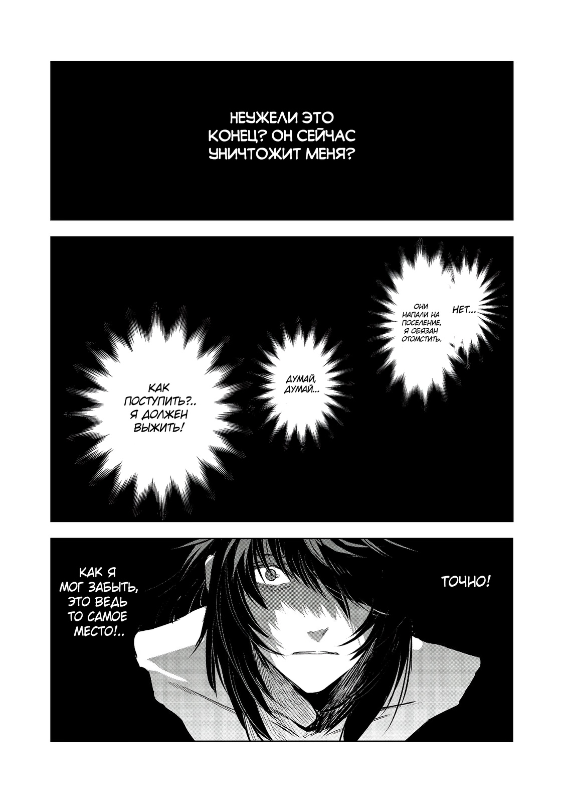 Глава 9 - страница 26