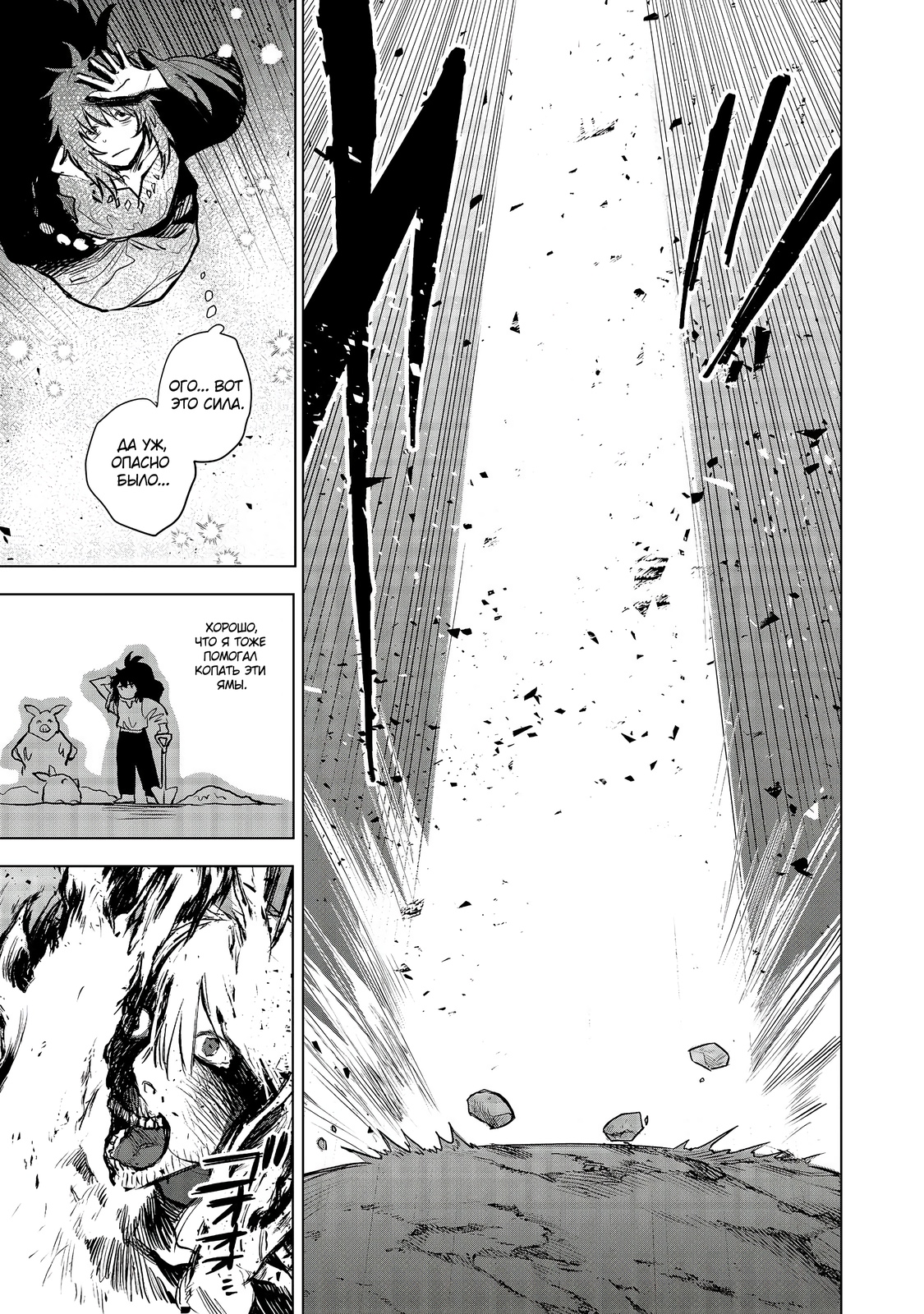 Глава 9 - страница 31