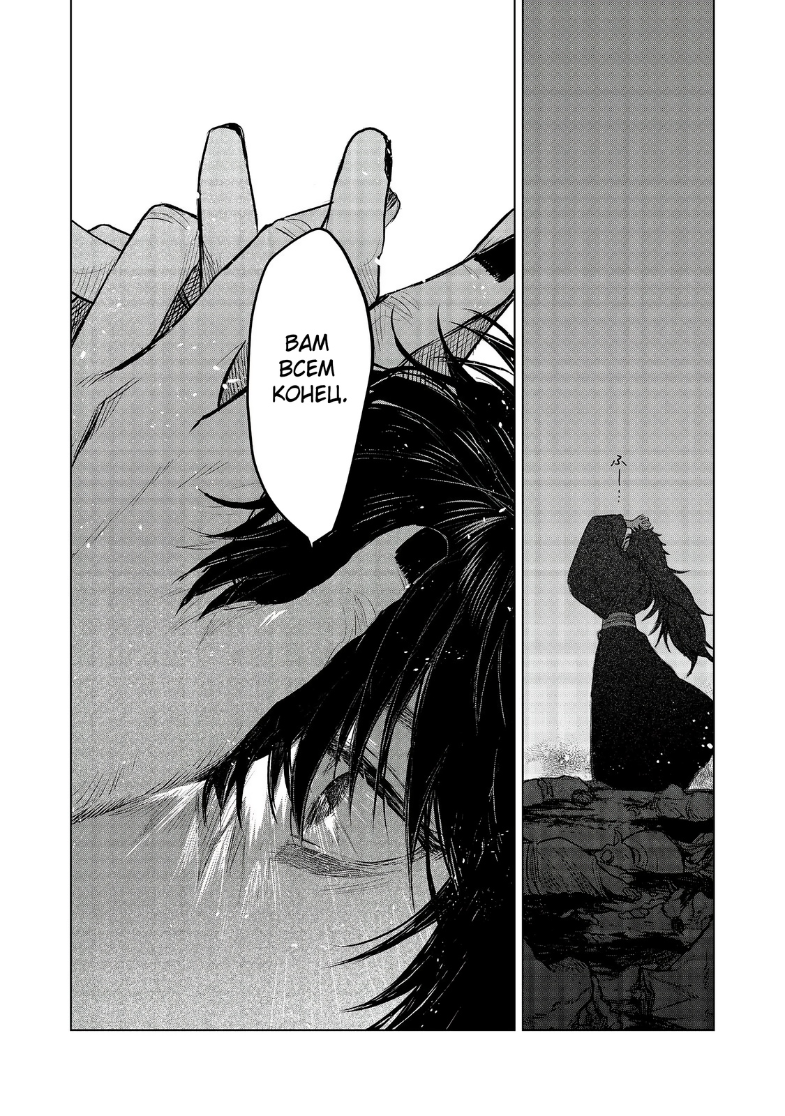 Глава 9 - страница 35