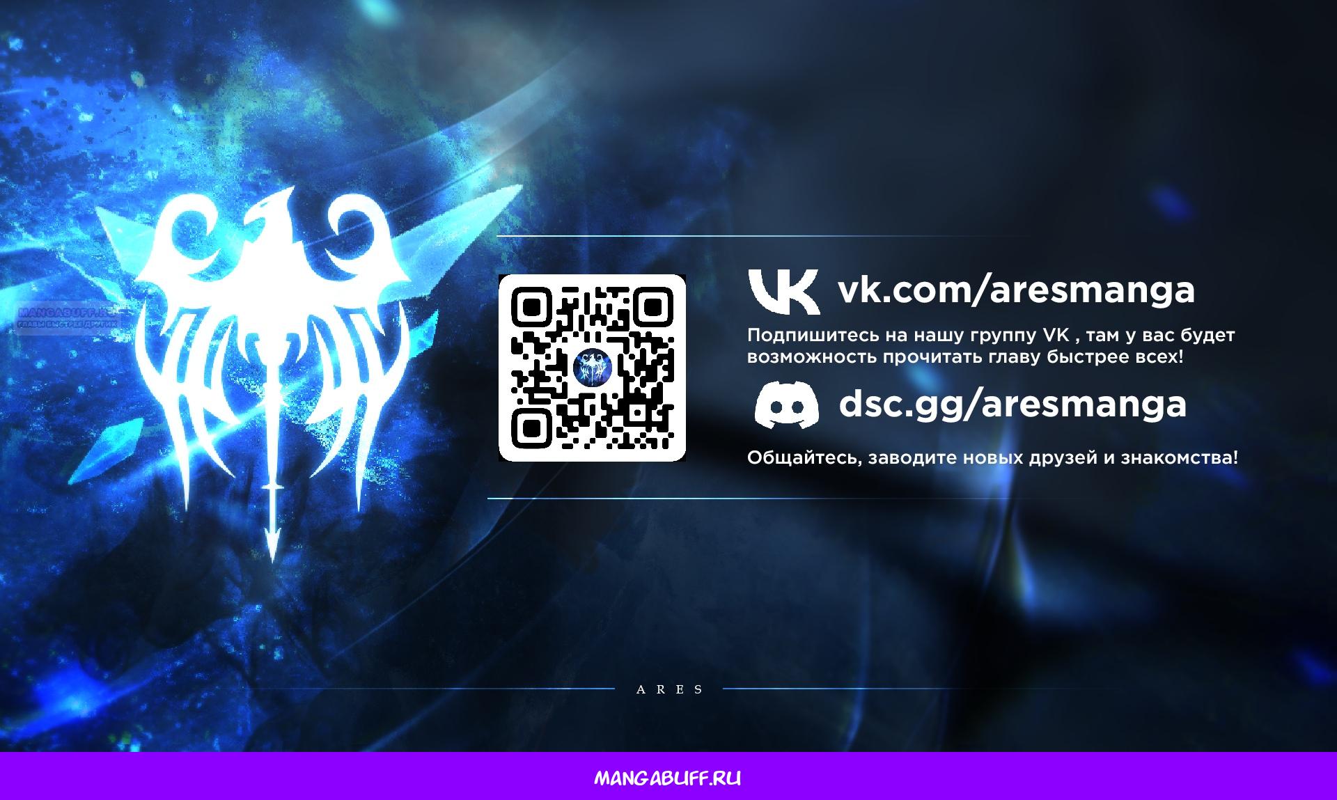 Глава 9 - страница 36