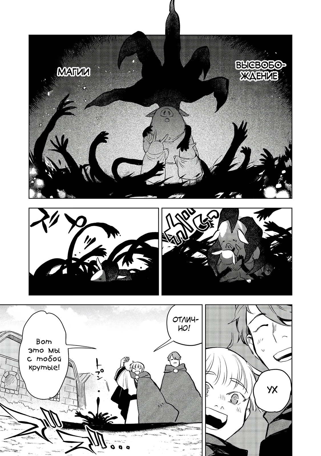 Глава 9 - страница 5