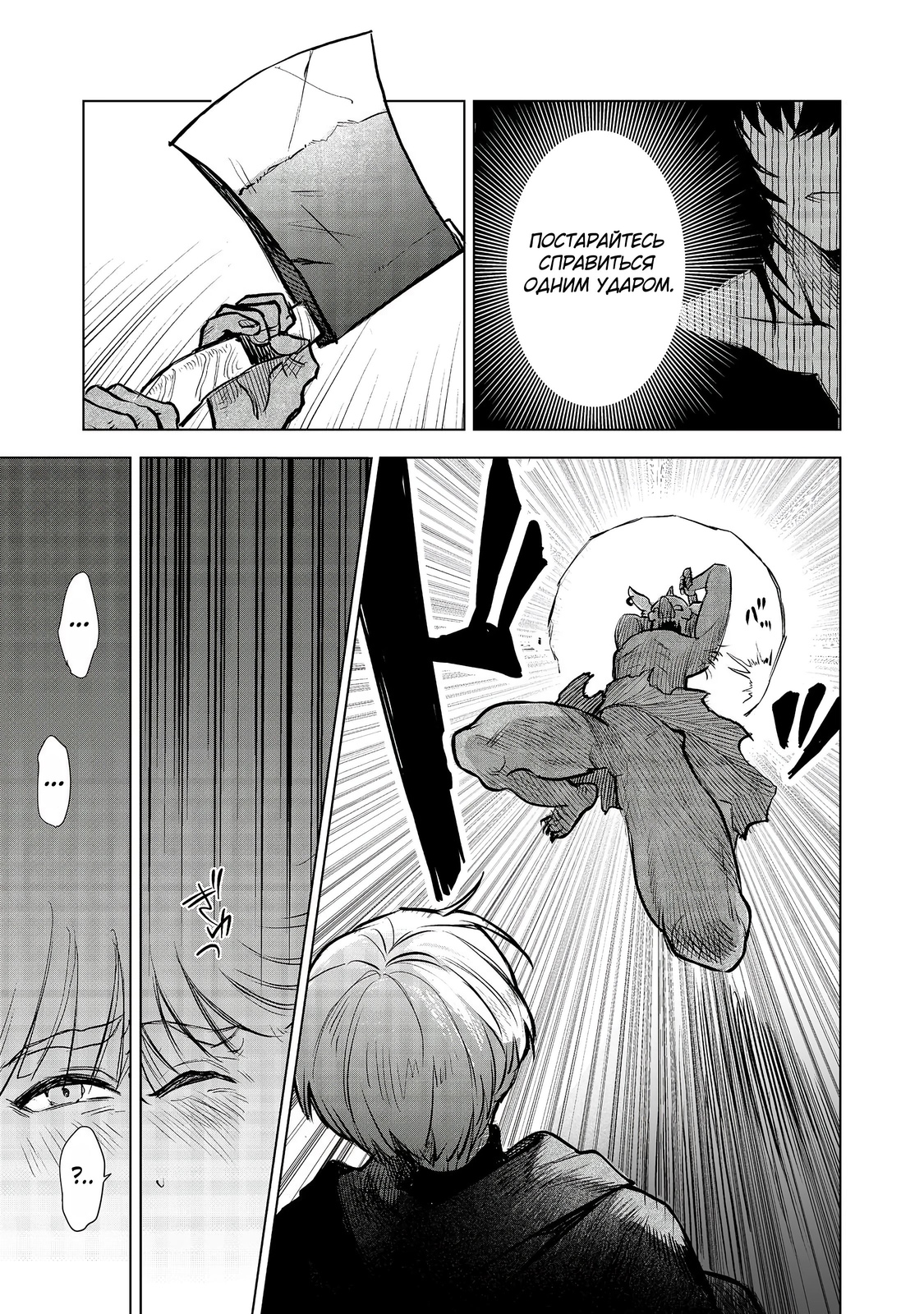 Глава 9 - страница 9