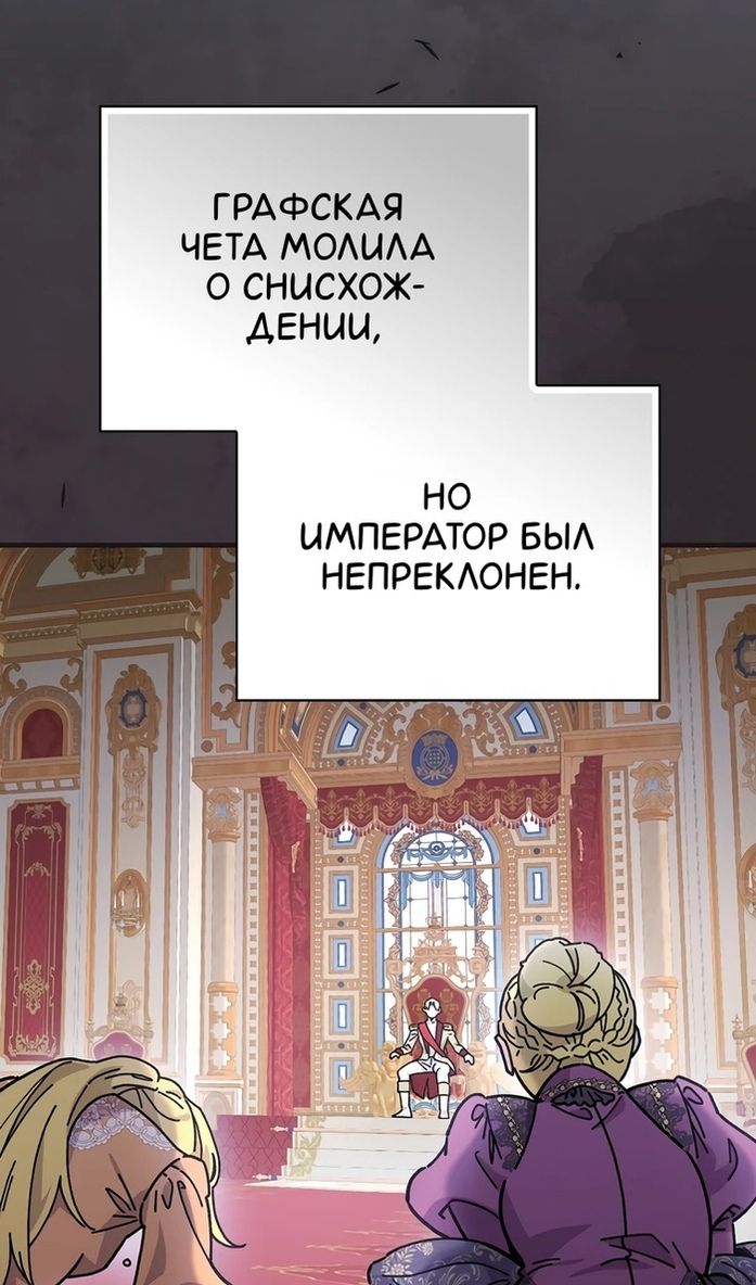 Глава 116 - страница 10