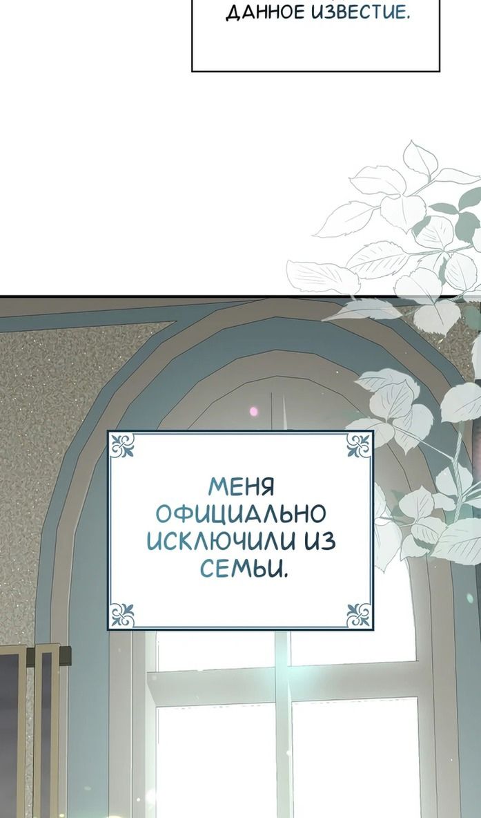 Глава 116 - страница 15