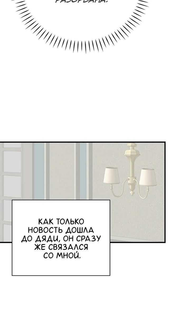 Глава 116 - страница 18