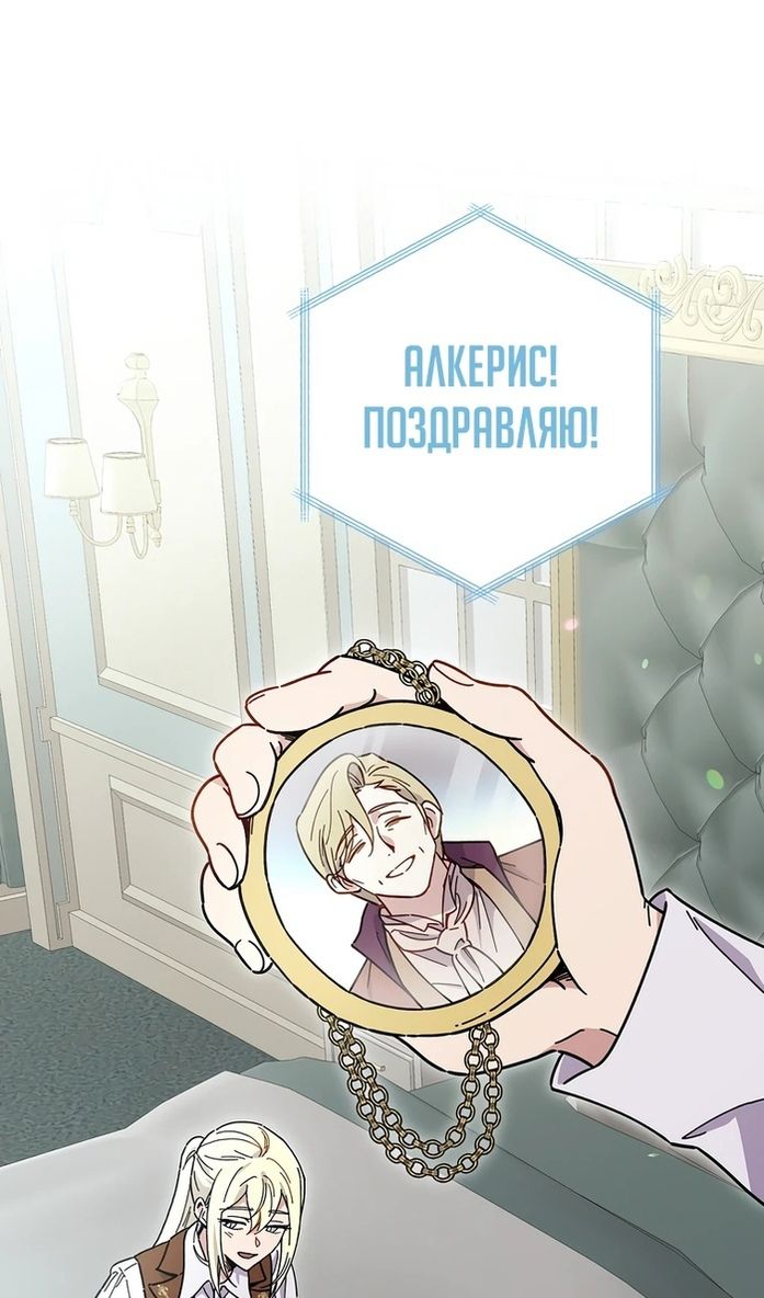 Глава 116 - страница 19